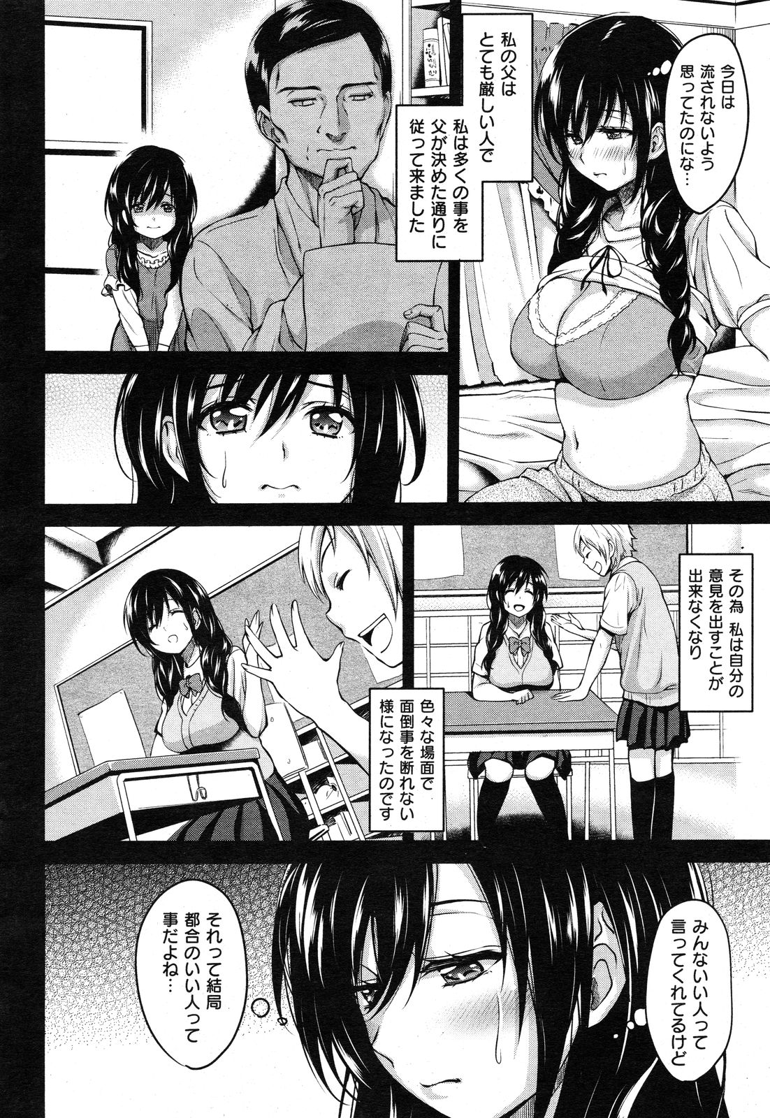 [雑誌] COMIC 失楽天 Vol.14 COMIC 快楽天 2012年08月号増刊