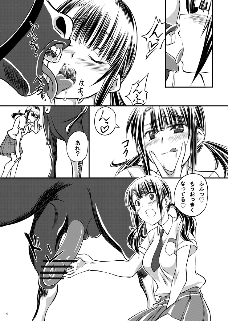 [漸速ライダー (天漸雅)] 私の愛馬 (TARI TARI) [DL版]