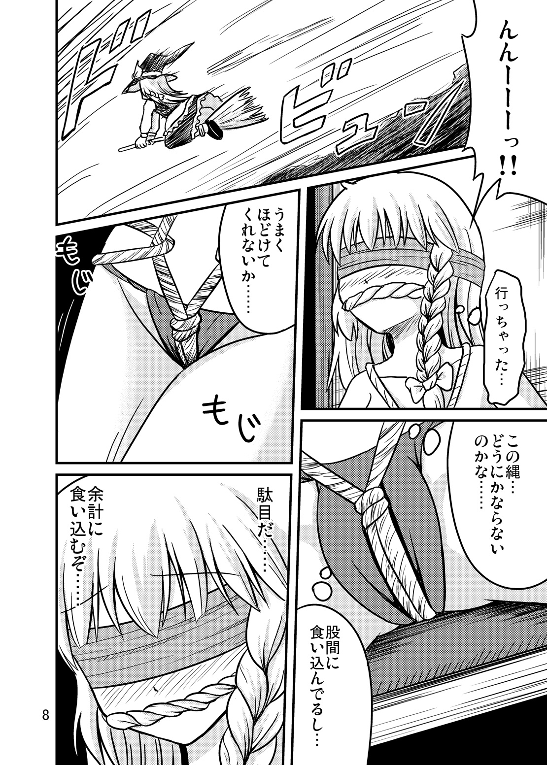 (C77) [磯味レーション (甘野氷、アクリル)] にせまりさ (東方Project)