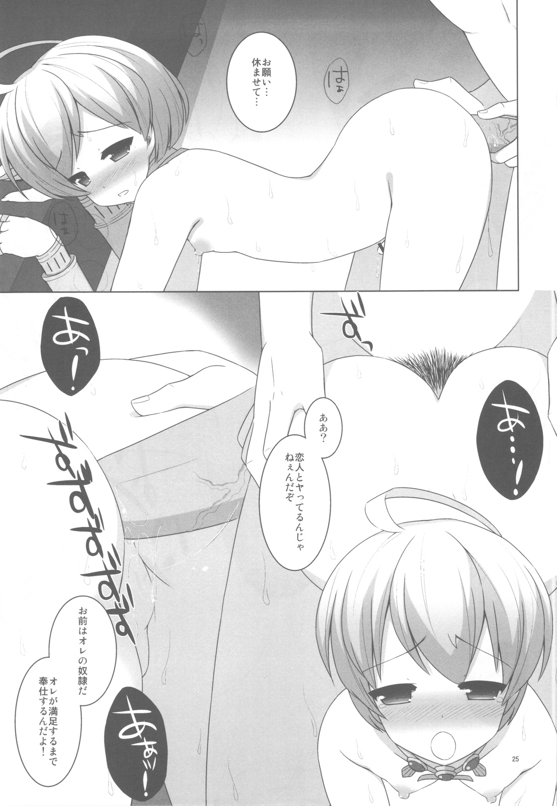(C82) [C：／／A.D.D／ (桐山マチ)] 虜囚 (ファイナルファンタジータクティクス)