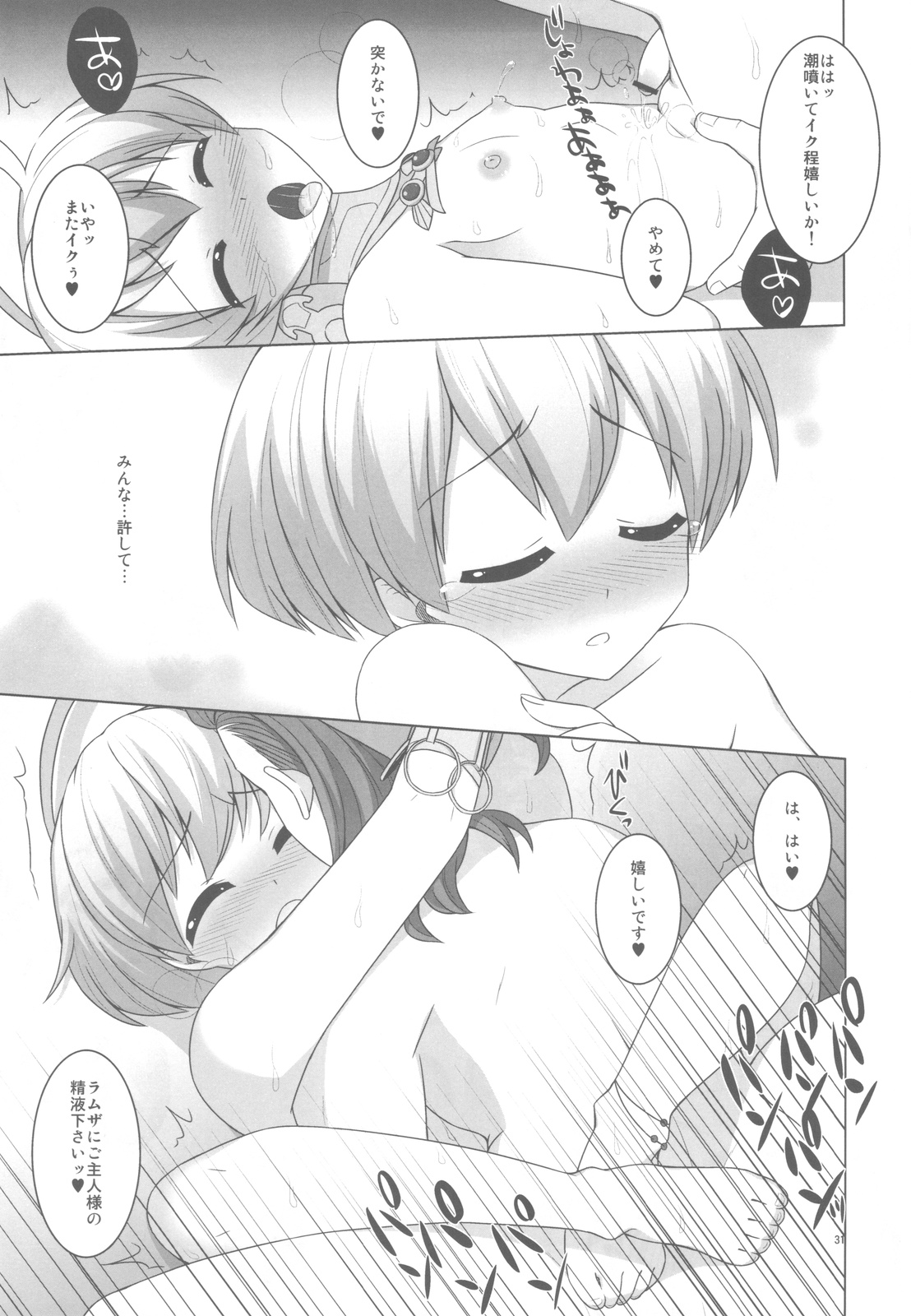 (C82) [C：／／A.D.D／ (桐山マチ)] 虜囚 (ファイナルファンタジータクティクス)