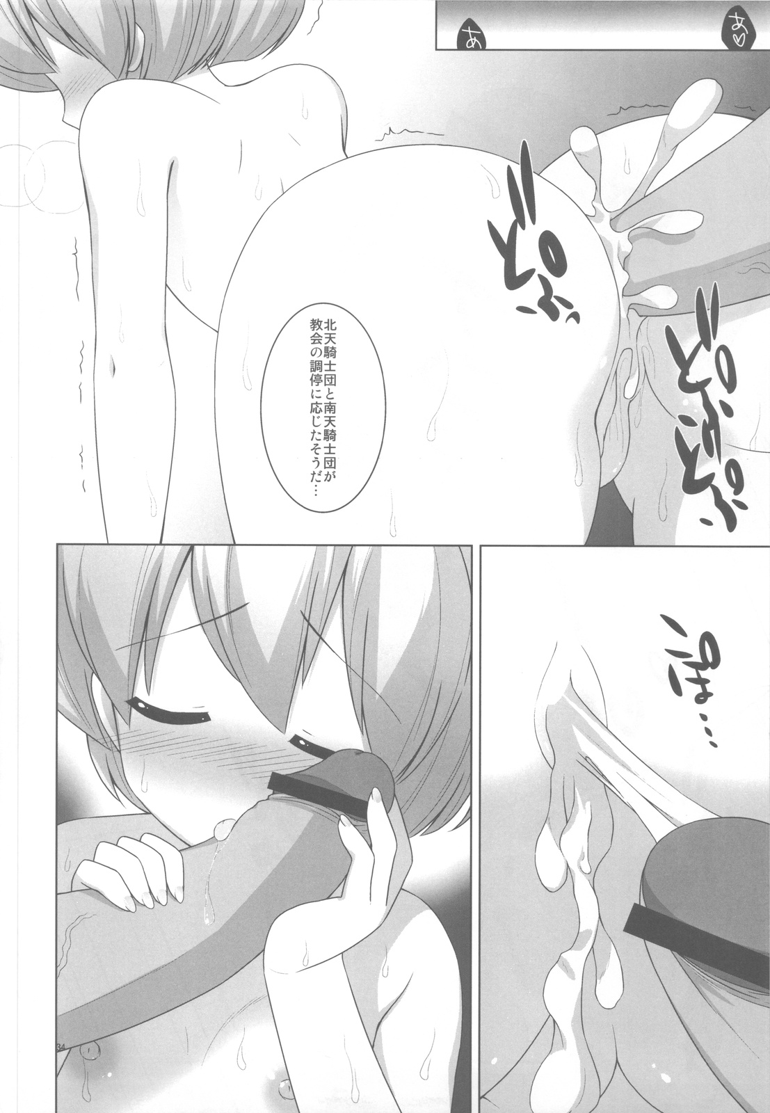 (C82) [C：／／A.D.D／ (桐山マチ)] 虜囚 (ファイナルファンタジータクティクス)