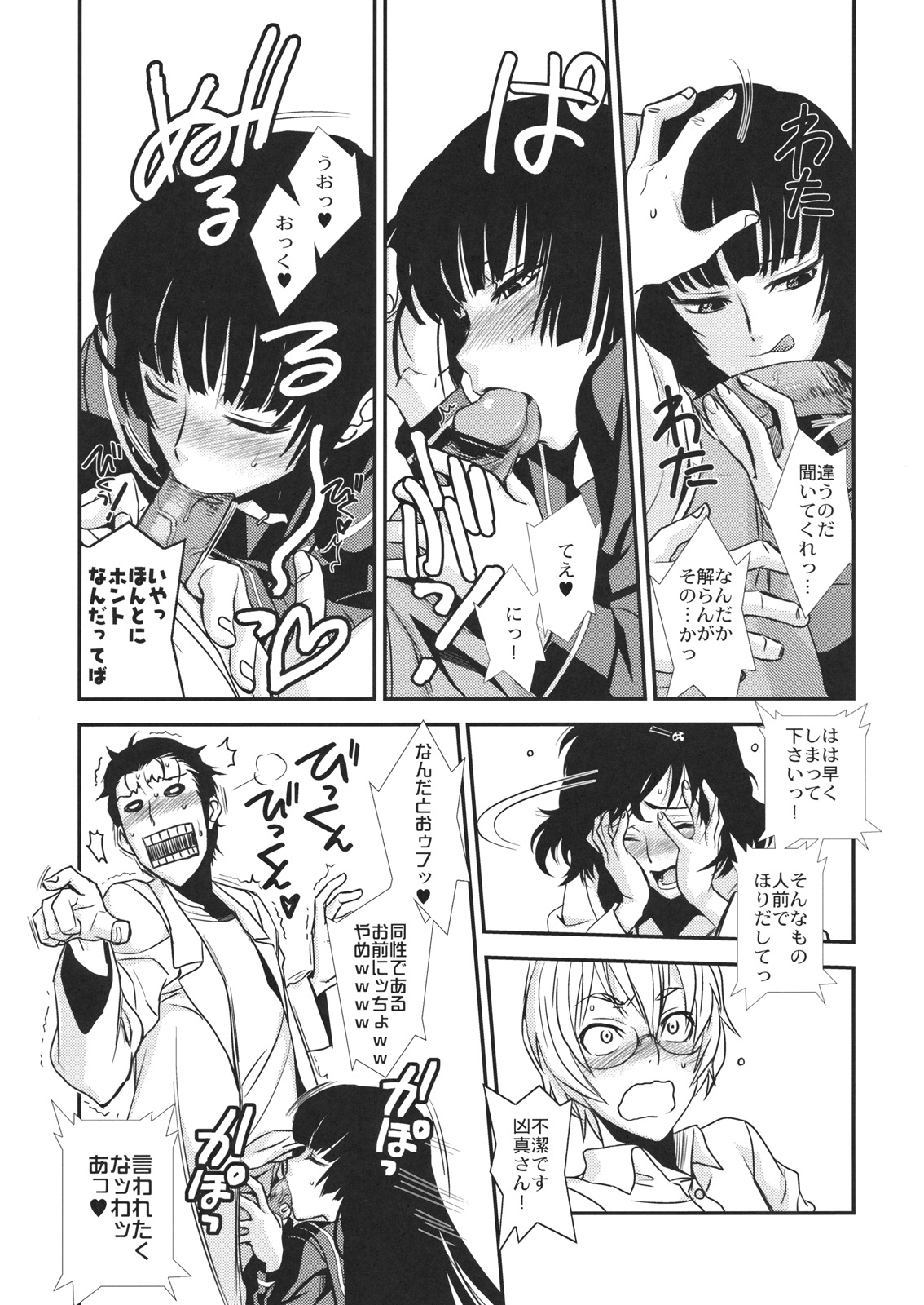 (C82) [TEX-MEX (れっどべあ)] ほんとうにあったこわいはなし (よろず)