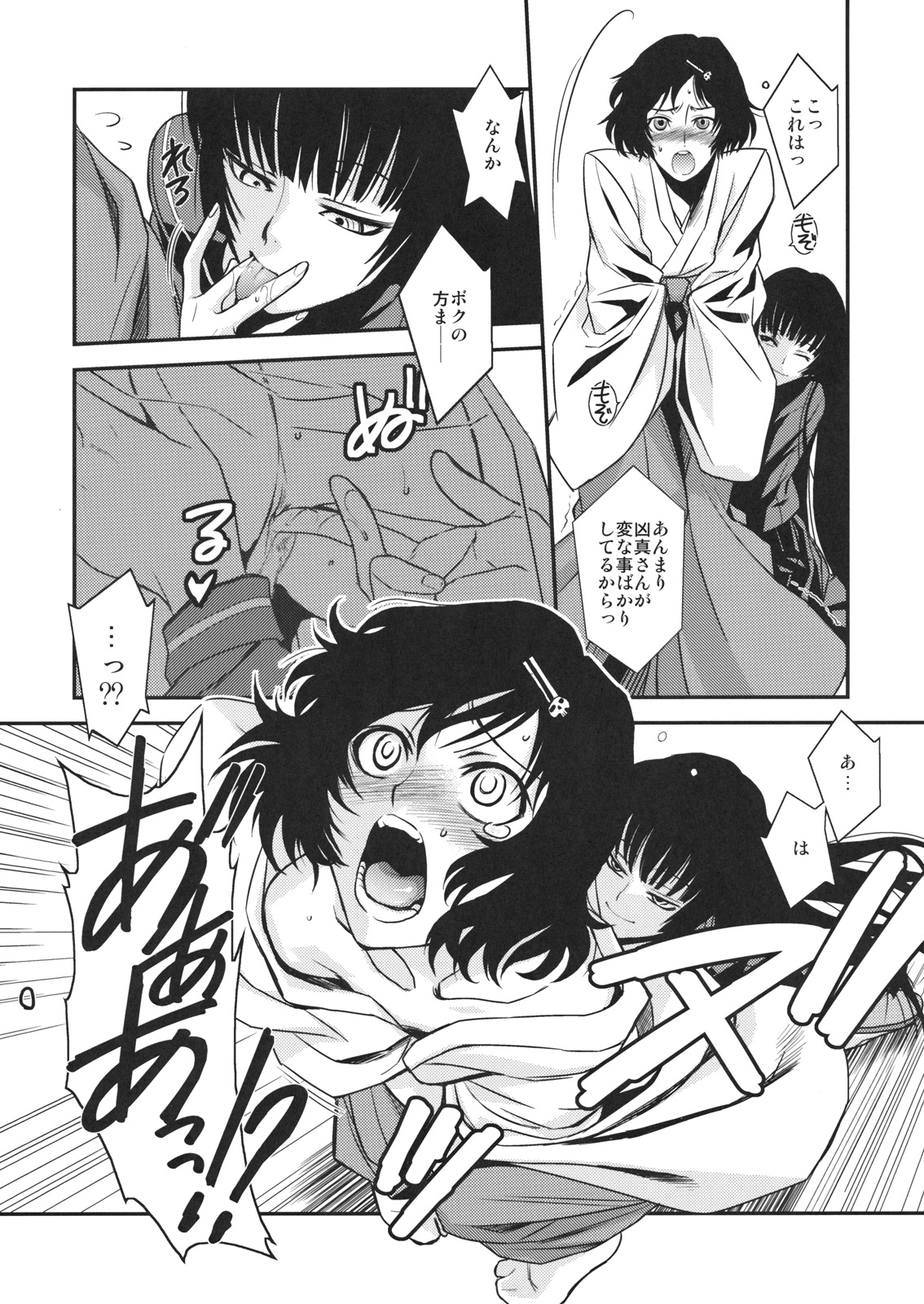 (C82) [TEX-MEX (れっどべあ)] ほんとうにあったこわいはなし (よろず)