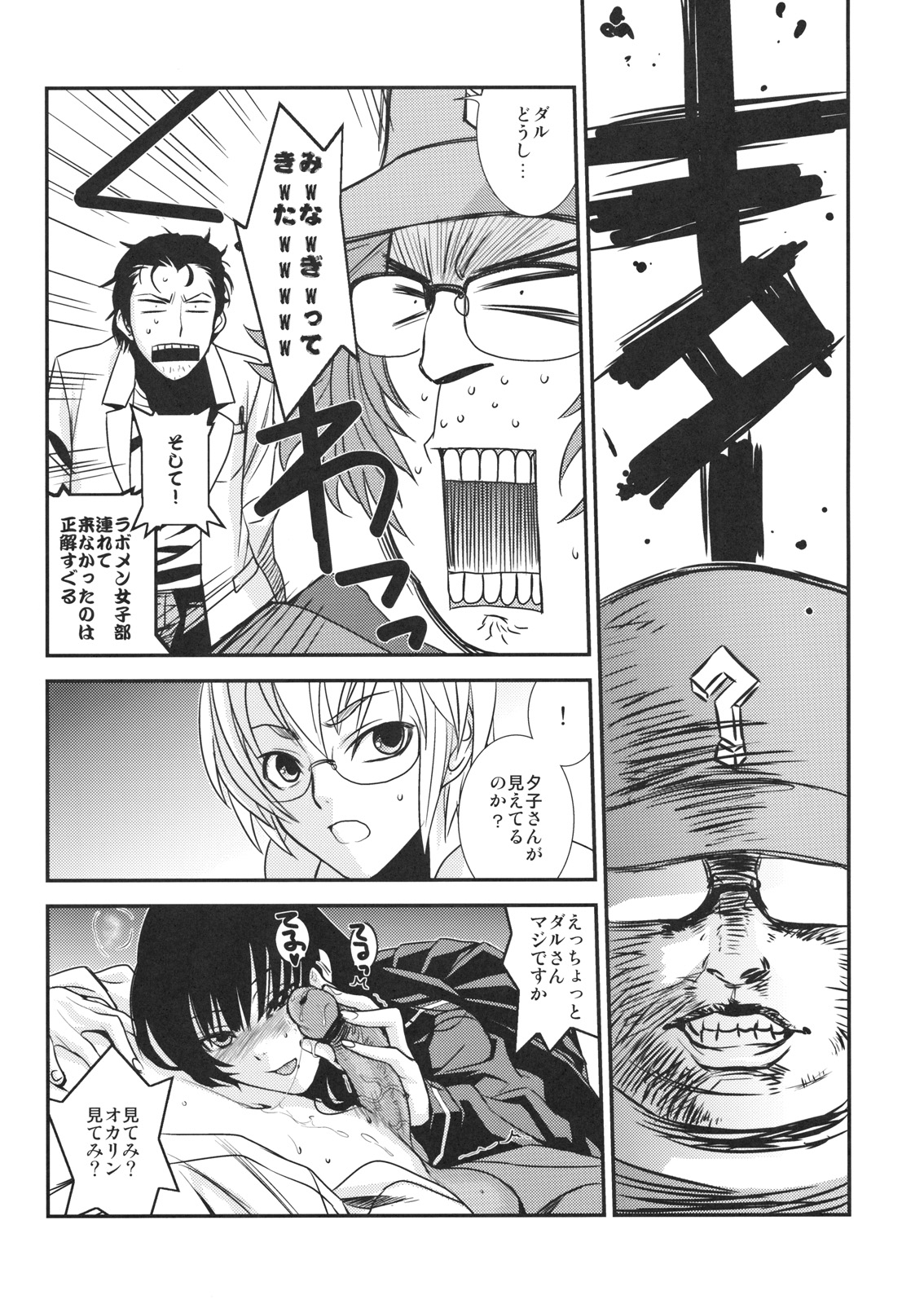 (C82) [TEX-MEX (れっどべあ)] ほんとうにあったこわいはなし (よろず)