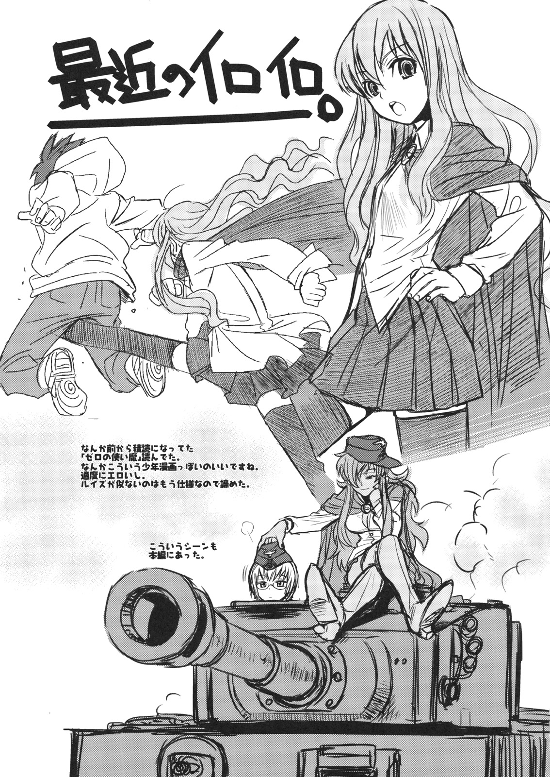 (C82) [TEX-MEX (れっどべあ)] ほんとうにあったこわいはなし (よろず)