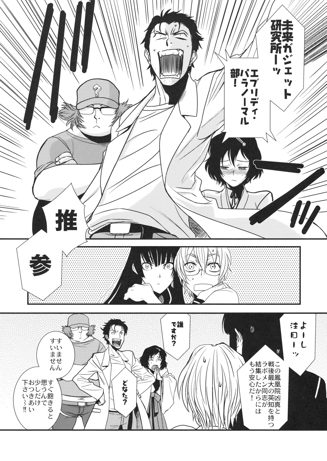 (C82) [TEX-MEX (れっどべあ)] ほんとうにあったこわいはなし (よろず)