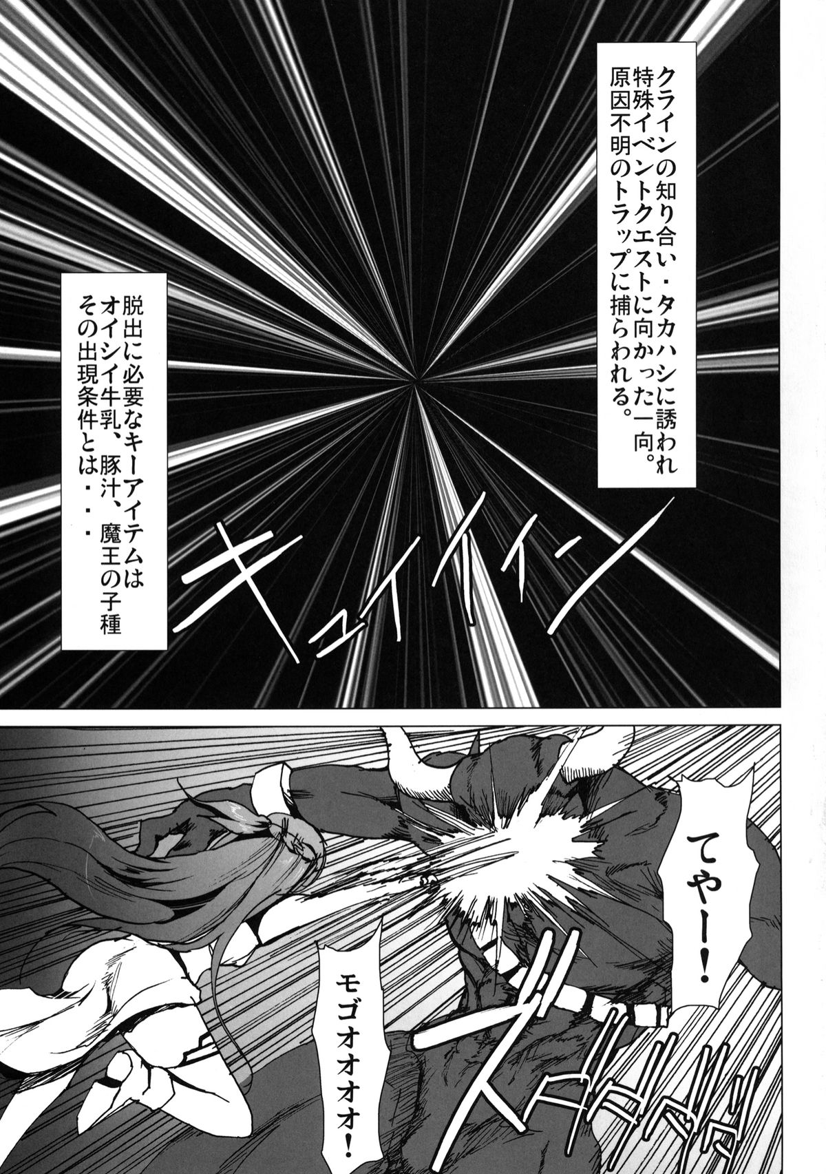 [コワレ田ラジ男 (ヒーローキィ)] ネトラレアート・オンライン (ソードアート・オンライン) [DL版]