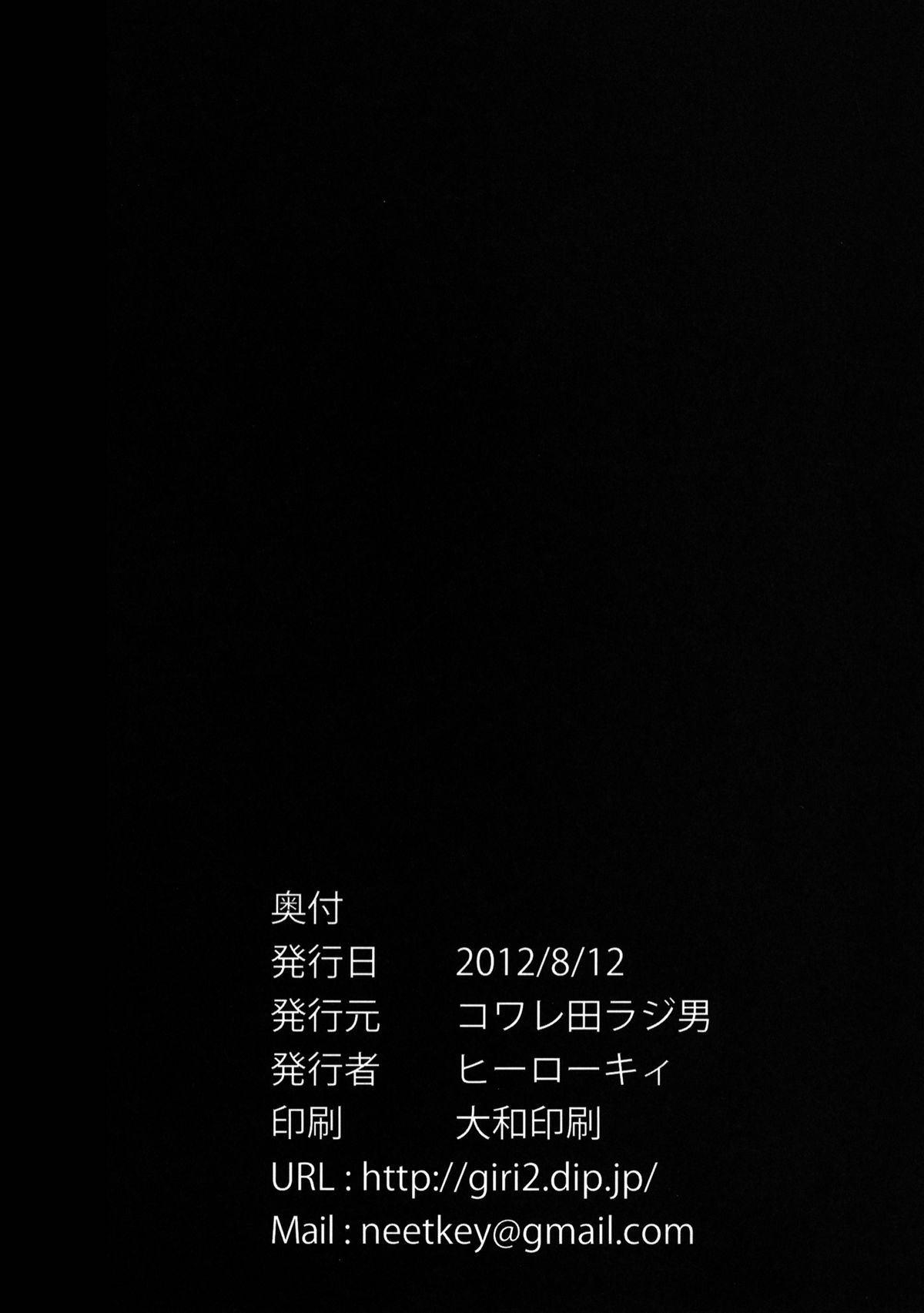 [コワレ田ラジ男 (ヒーローキィ)] ネトラレアート・オンライン (ソードアート・オンライン) [DL版]