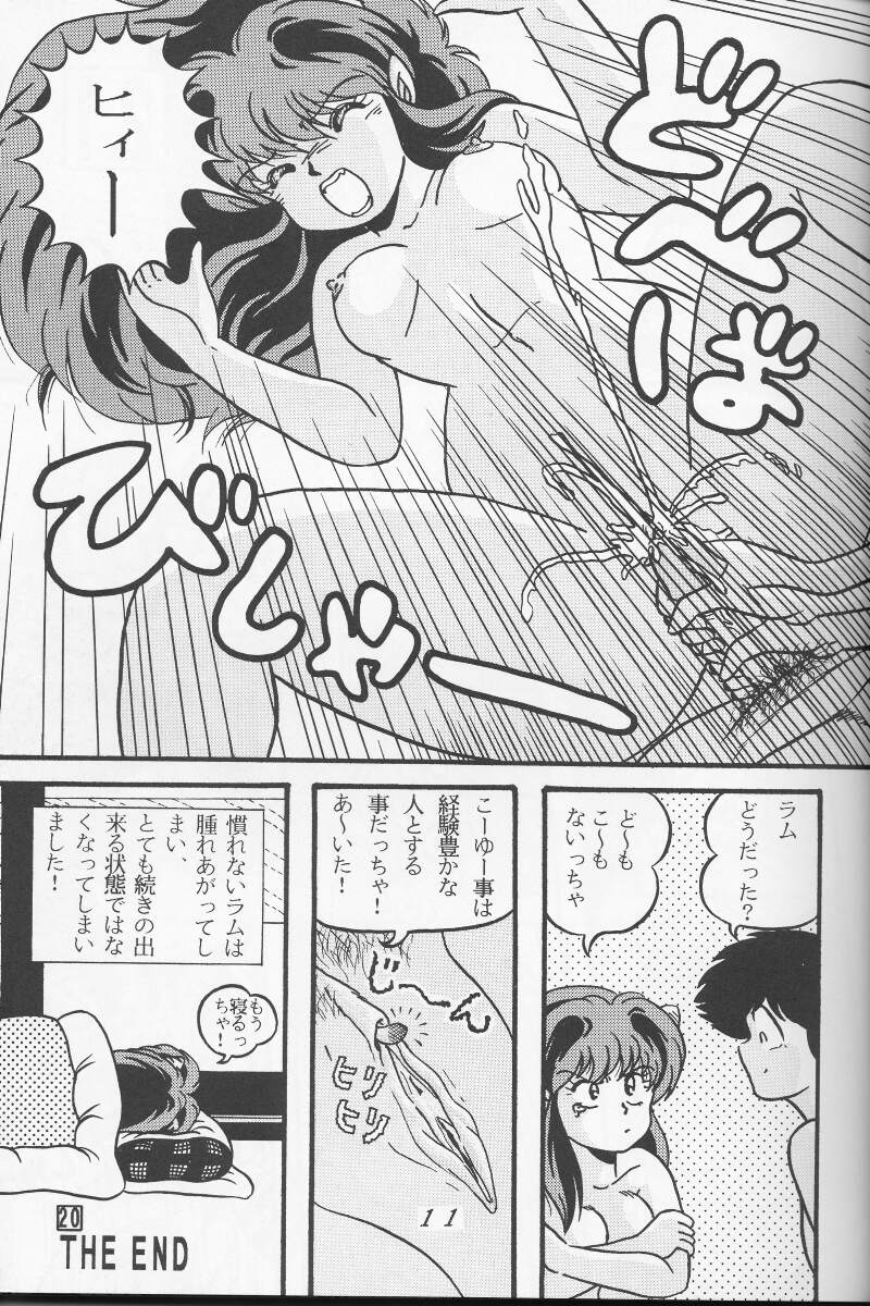 [トロピズム (ときみらん)] TROPISM4 (うる星やつら)