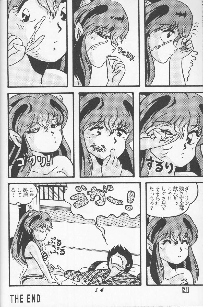 [トロピズム (ときみらん)] TROPISM4 (うる星やつら)