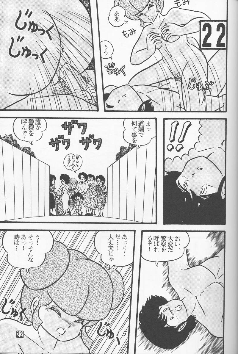 [トロピズム (ときみらん)] TROPISM4 (うる星やつら)