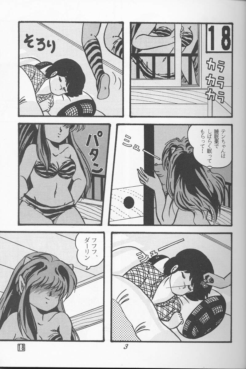 [トロピズム (ときみらん)] TROPISM4 (うる星やつら)