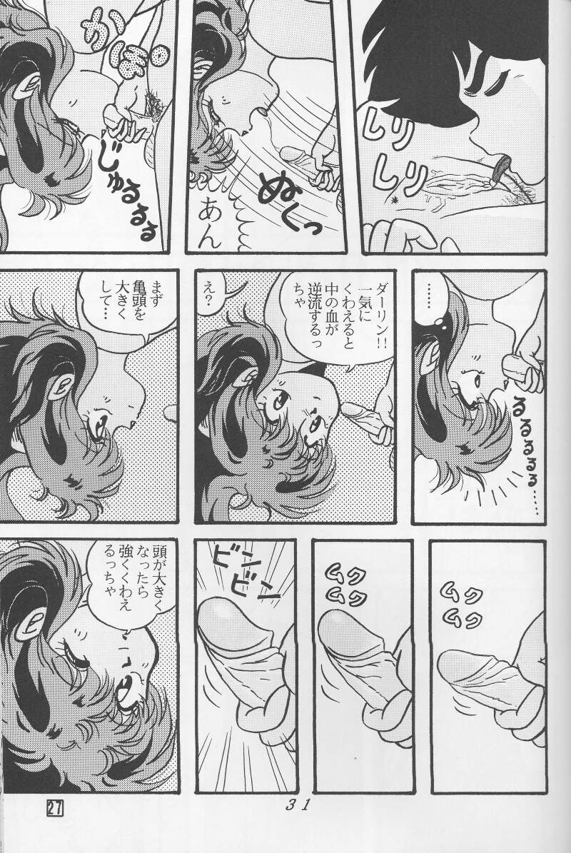 [トロピズム (ときみらん)] TROPISM4 (うる星やつら)