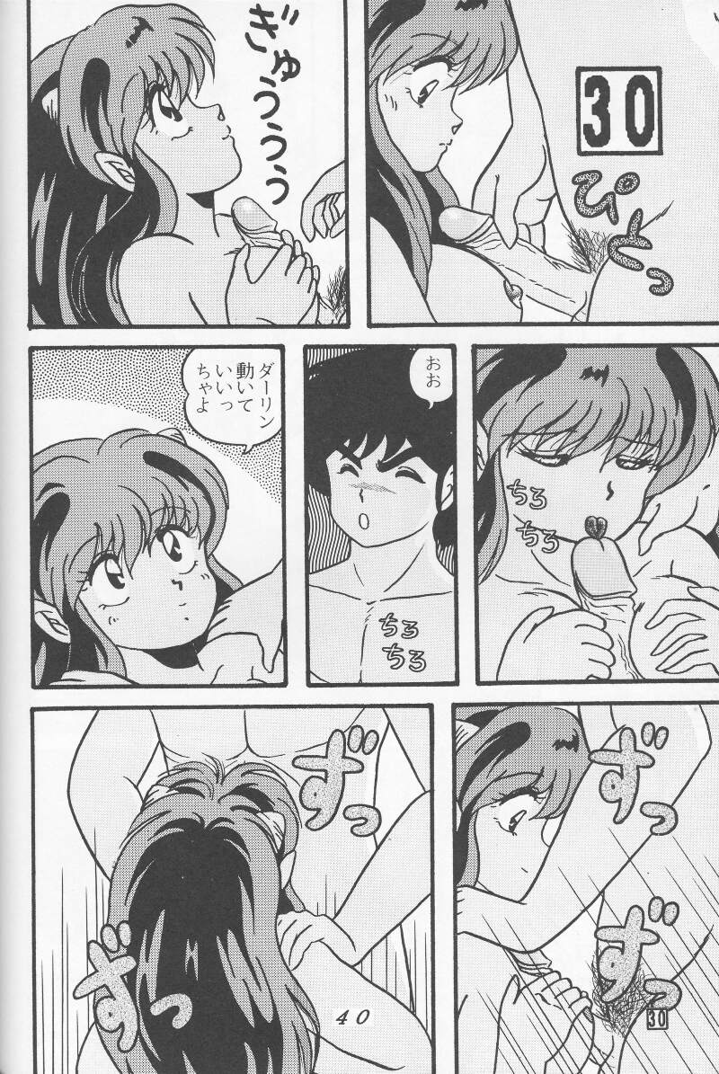 [トロピズム (ときみらん)] TROPISM4 (うる星やつら)
