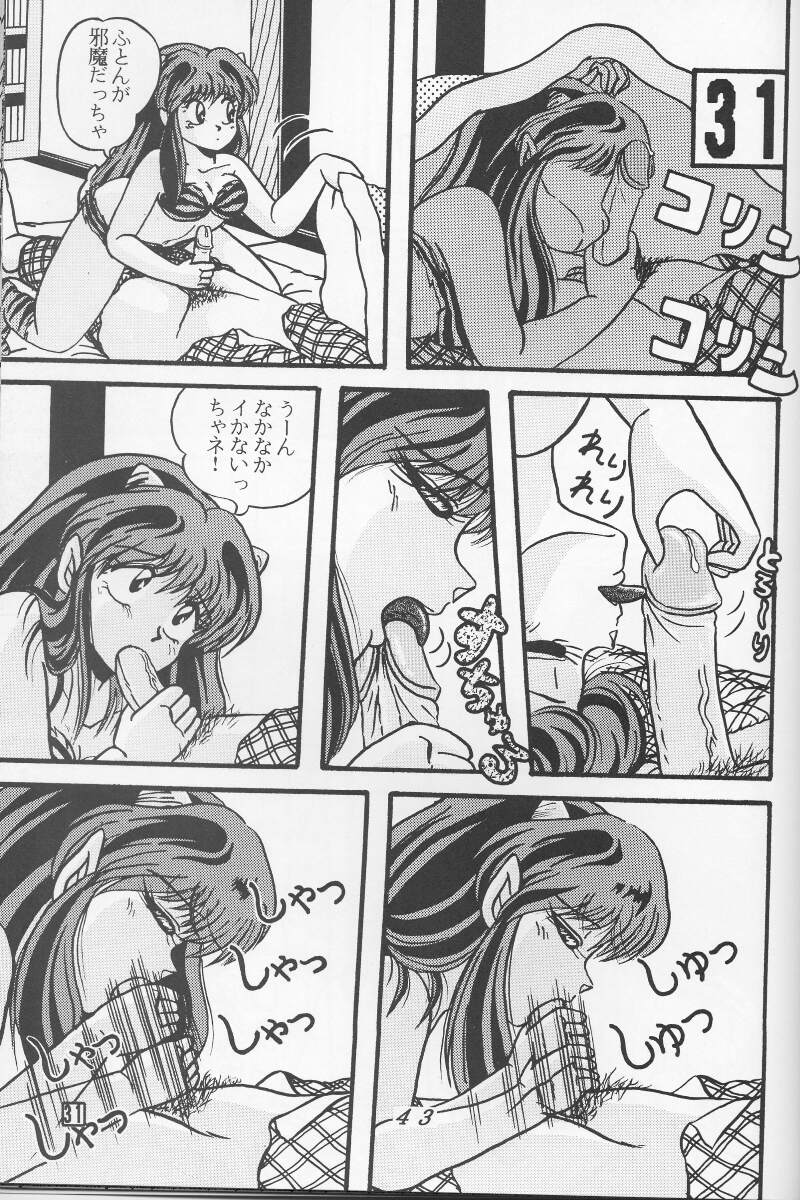 [トロピズム (ときみらん)] TROPISM4 (うる星やつら)