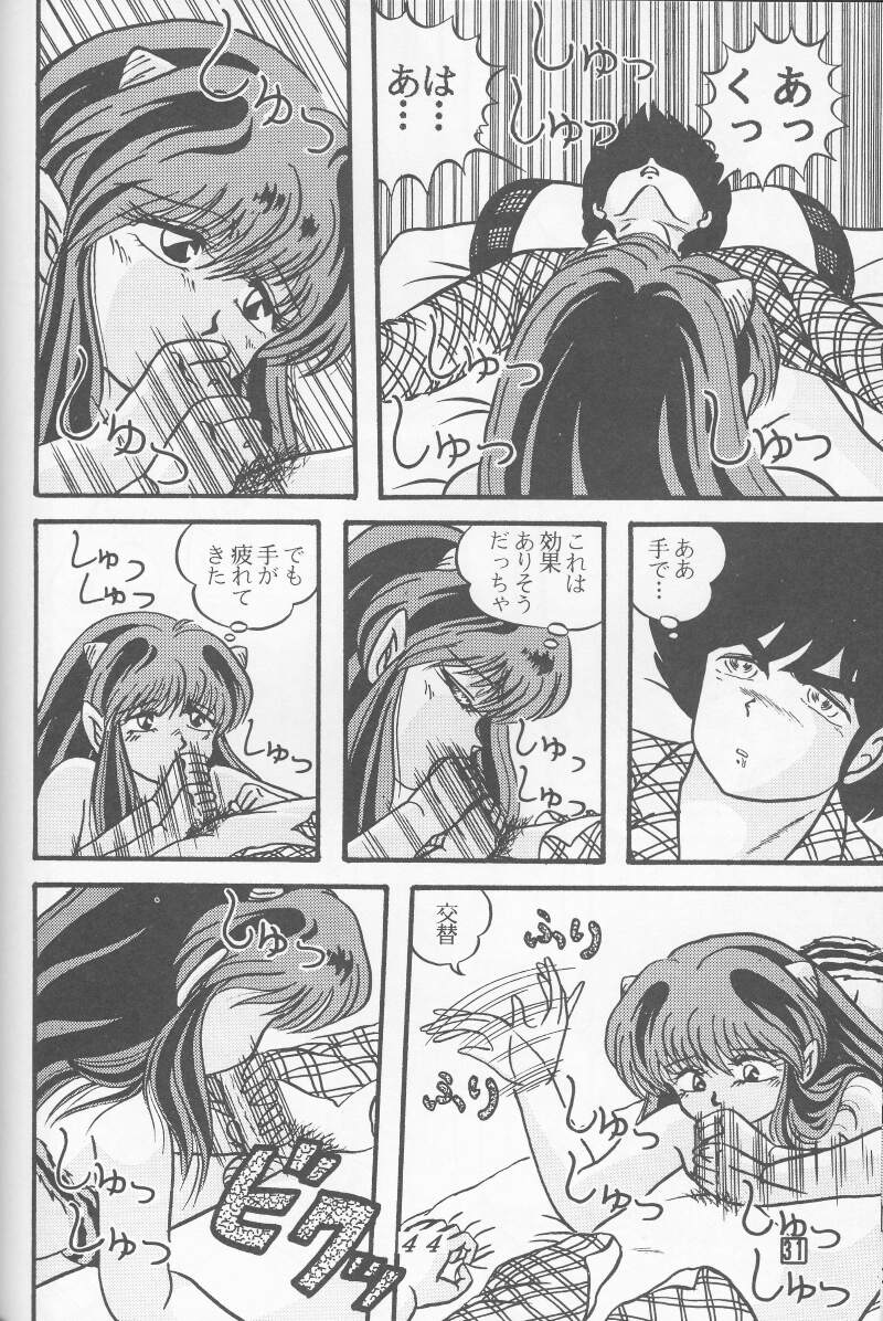 [トロピズム (ときみらん)] TROPISM4 (うる星やつら)