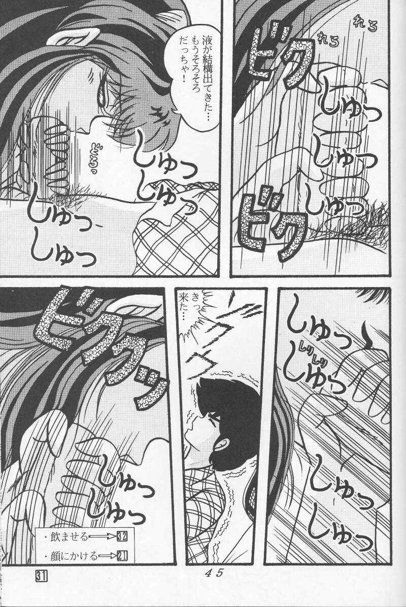 [トロピズム (ときみらん)] TROPISM4 (うる星やつら)