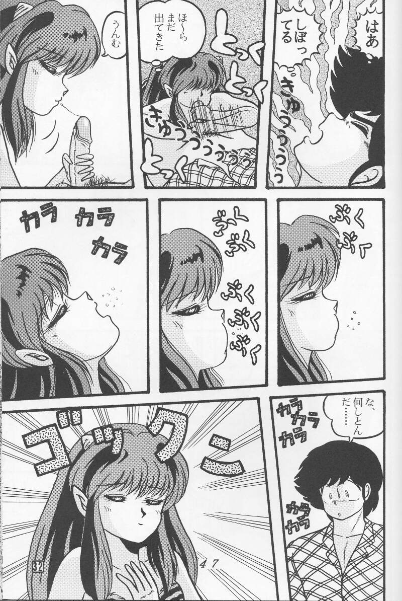 [トロピズム (ときみらん)] TROPISM4 (うる星やつら)