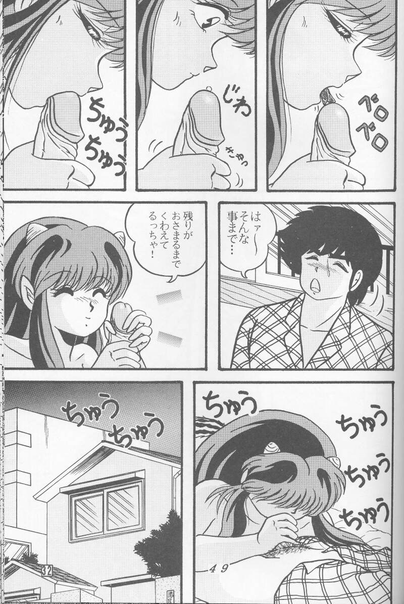 [トロピズム (ときみらん)] TROPISM4 (うる星やつら)