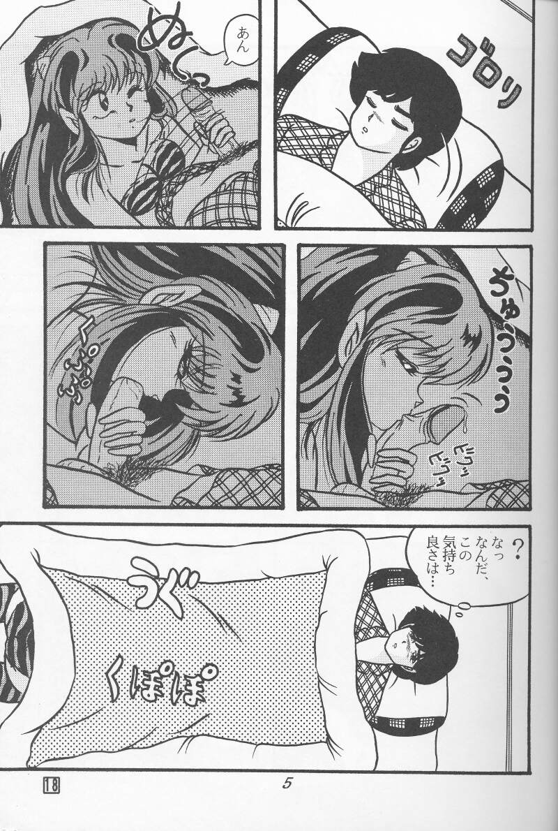 [トロピズム (ときみらん)] TROPISM4 (うる星やつら)