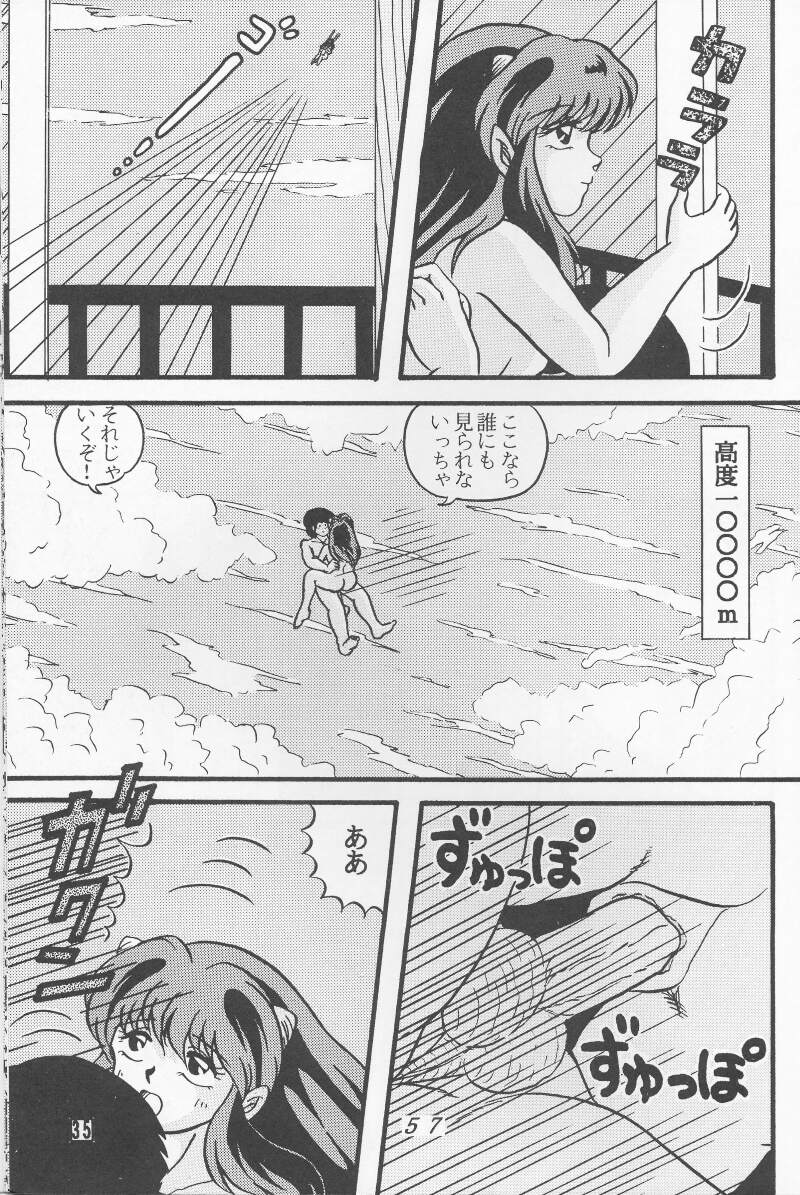 [トロピズム (ときみらん)] TROPISM4 (うる星やつら)