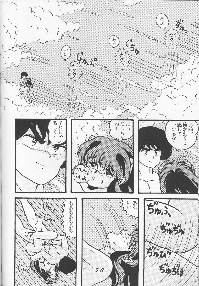 [トロピズム (ときみらん)] TROPISM4 (うる星やつら)