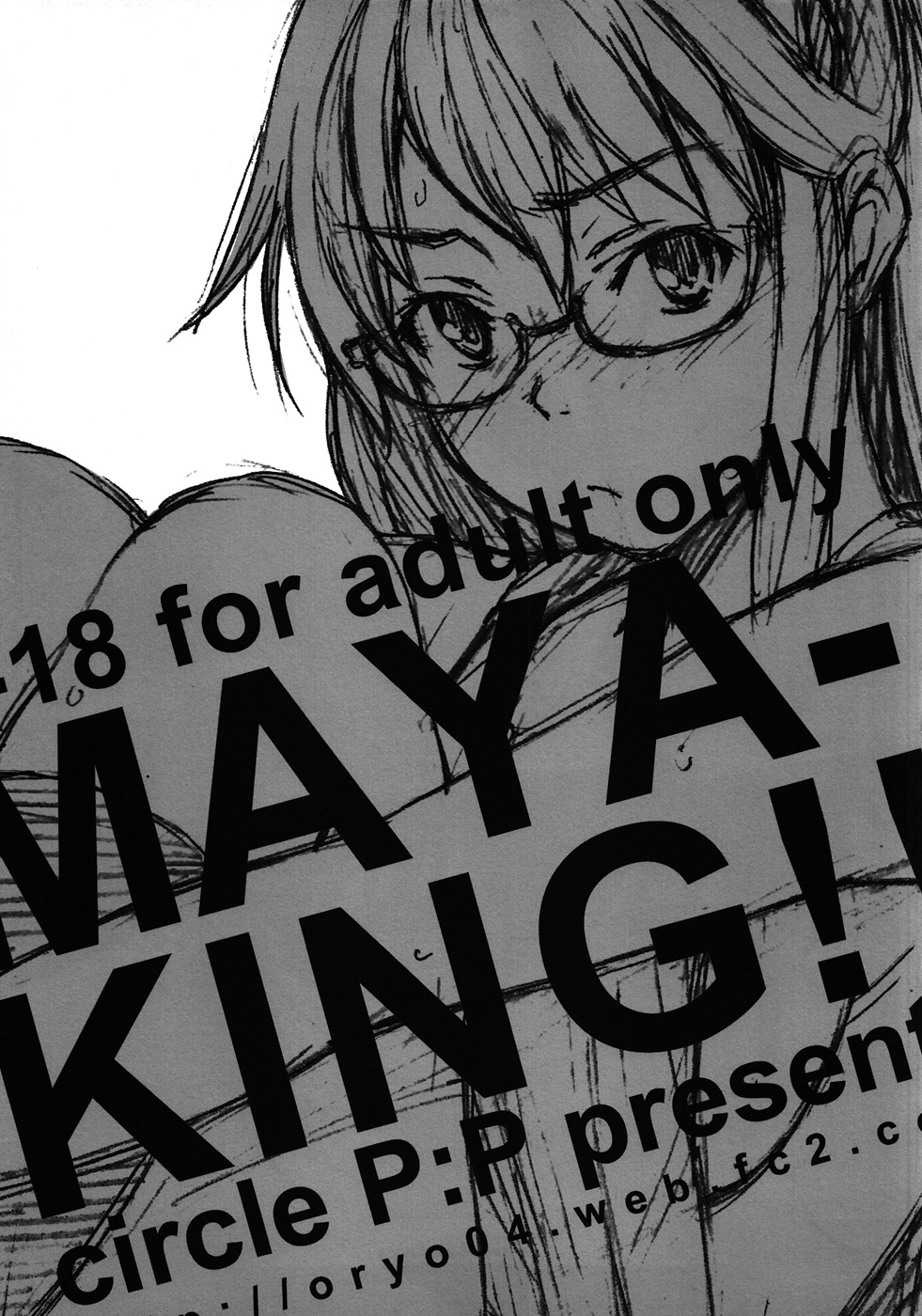 (SPARK6) [P：P (おりょう)] MAYA-KING!! (WORKING!!) [ページ欠落]