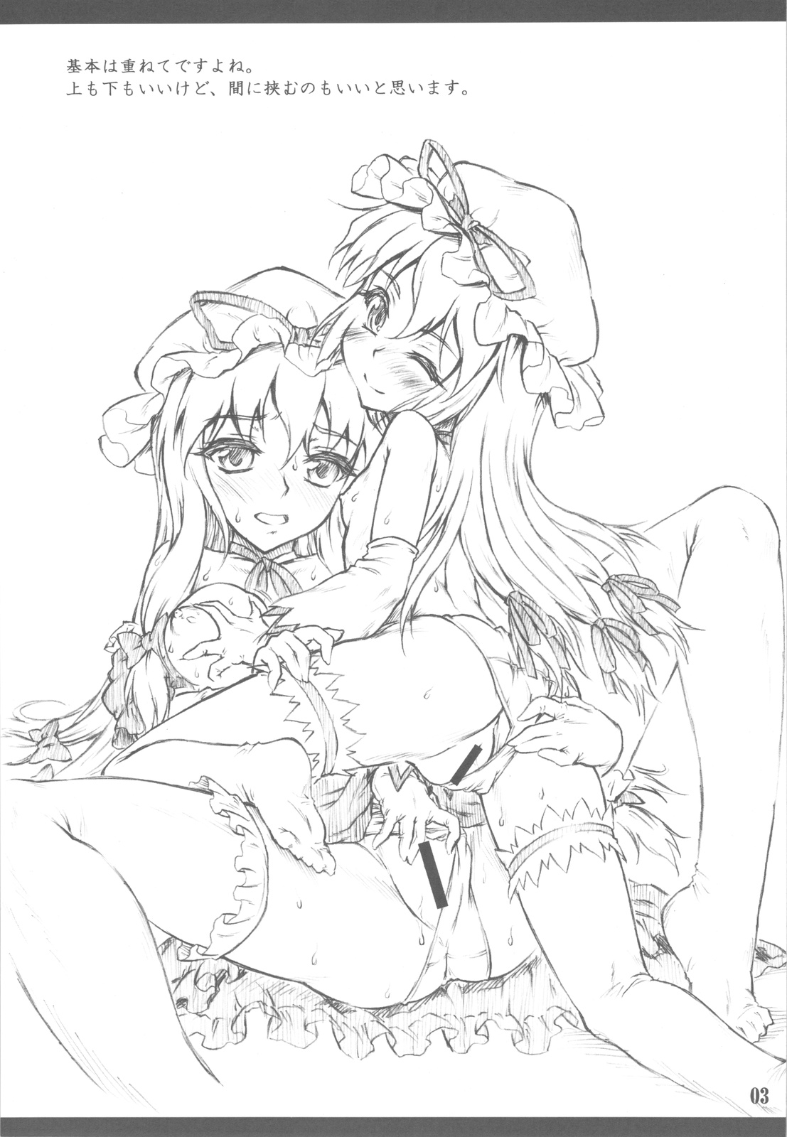 (COMIC1☆6) [塵芥 (破箒芥)] 塵芥集 (東方Project)