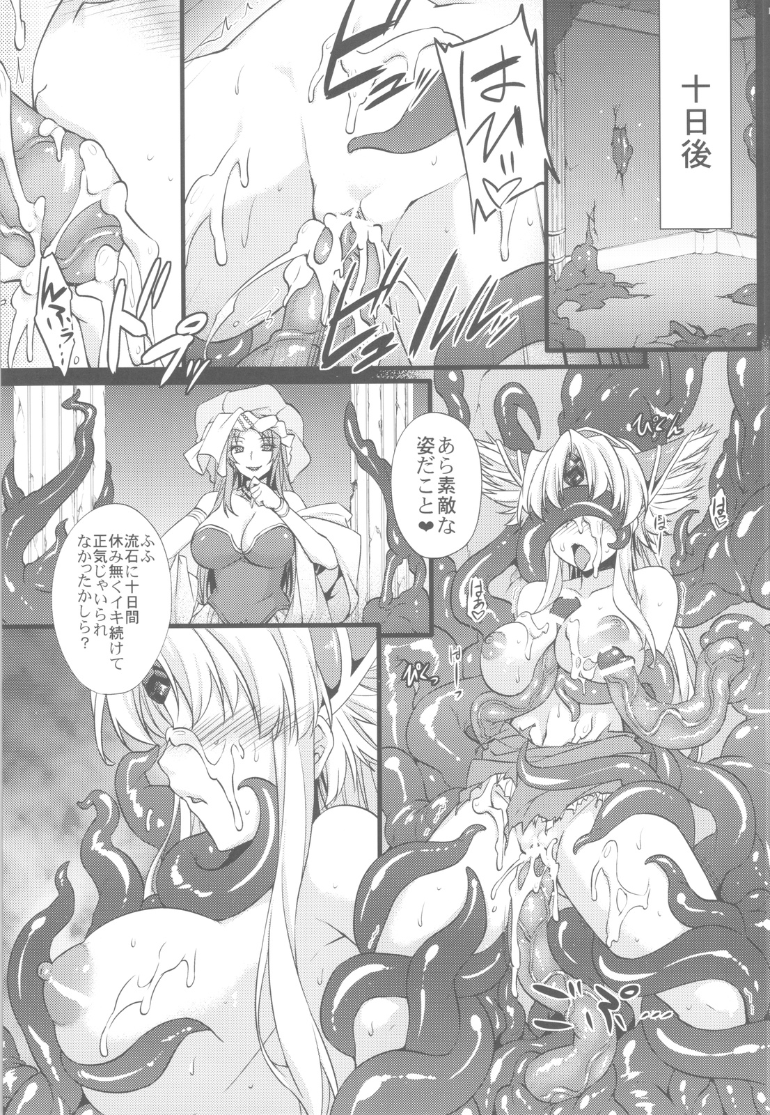 (C82) [姫屋 (阿部いのり)] 最低落札価格3 (聖剣伝説3)