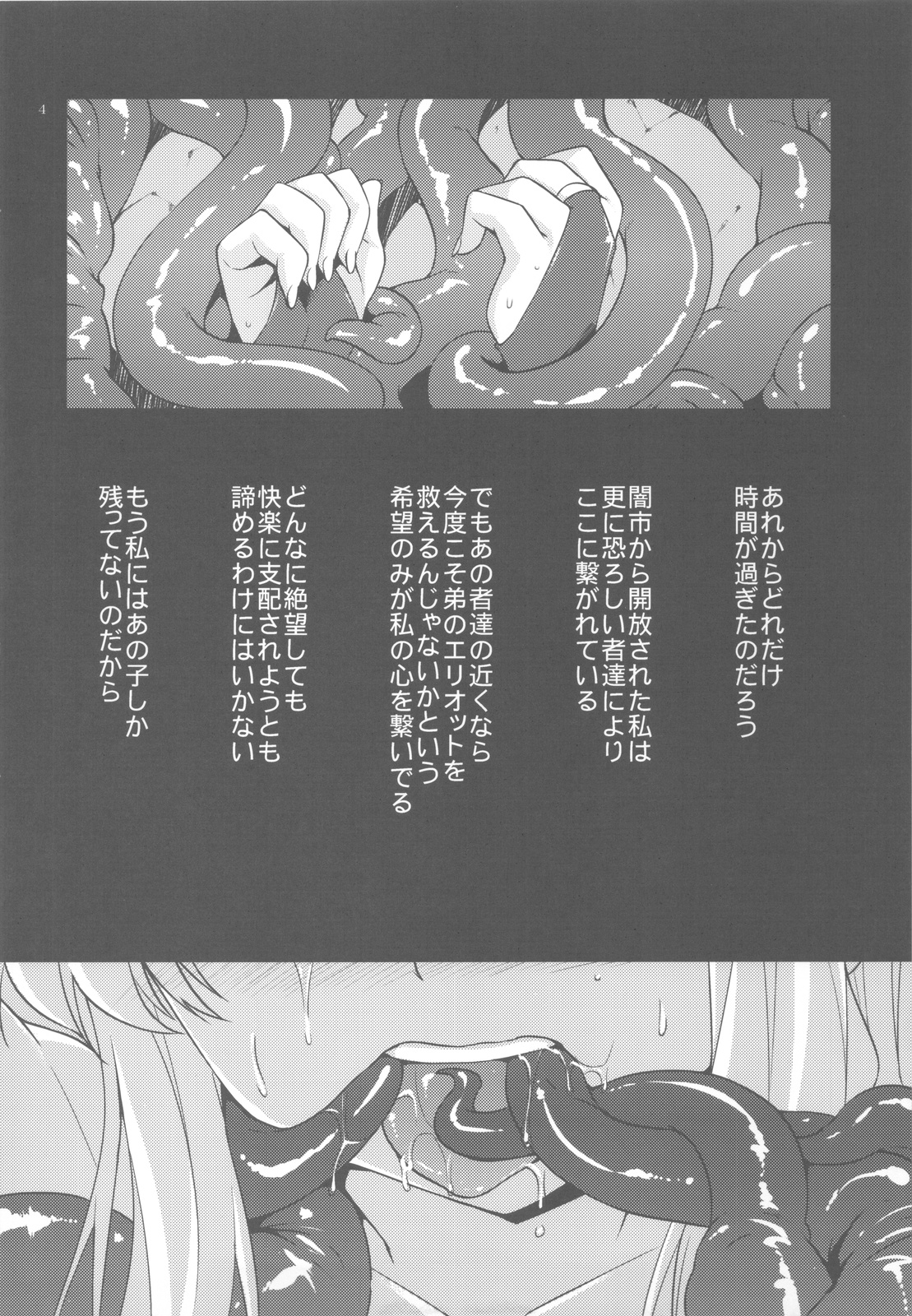 (C82) [姫屋 (阿部いのり)] 最低落札価格3 (聖剣伝説3)