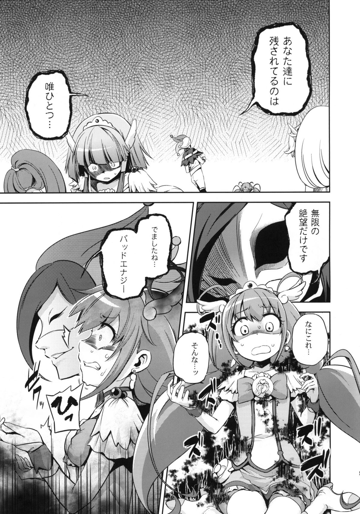 (C82) [夢見ごこち (御影獏)] HAPPY END (スマイルプリキュア!)