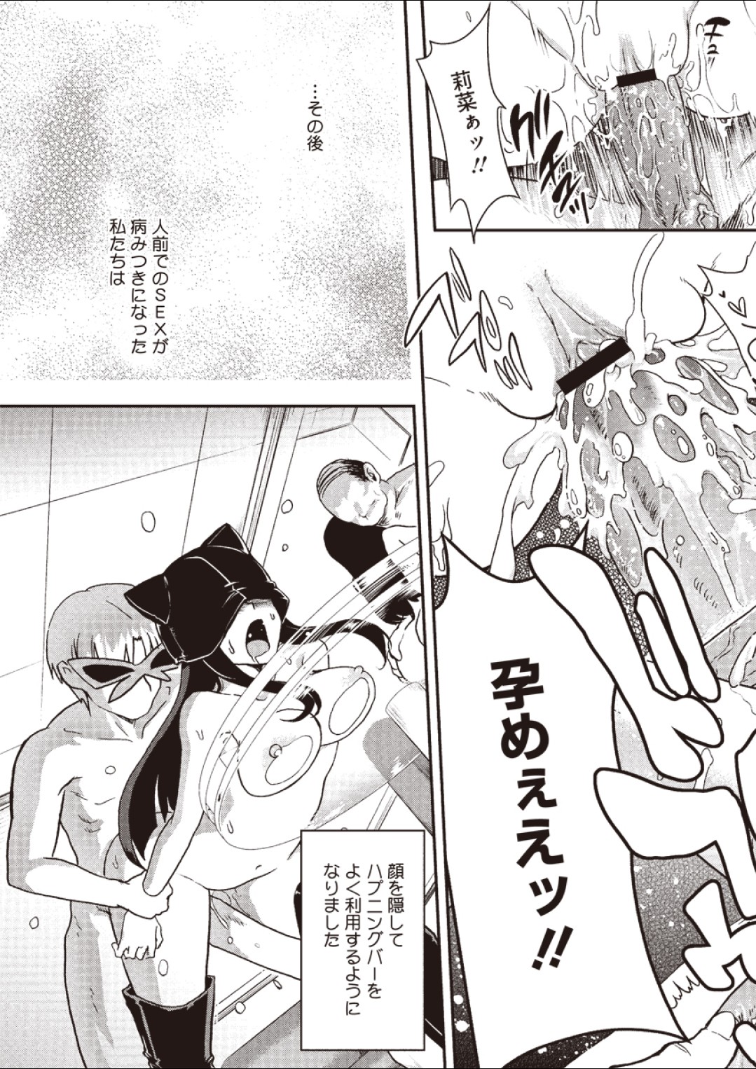 [URAN] ネイキッドアイドル (COMIC メガストアH 2012年07月号)