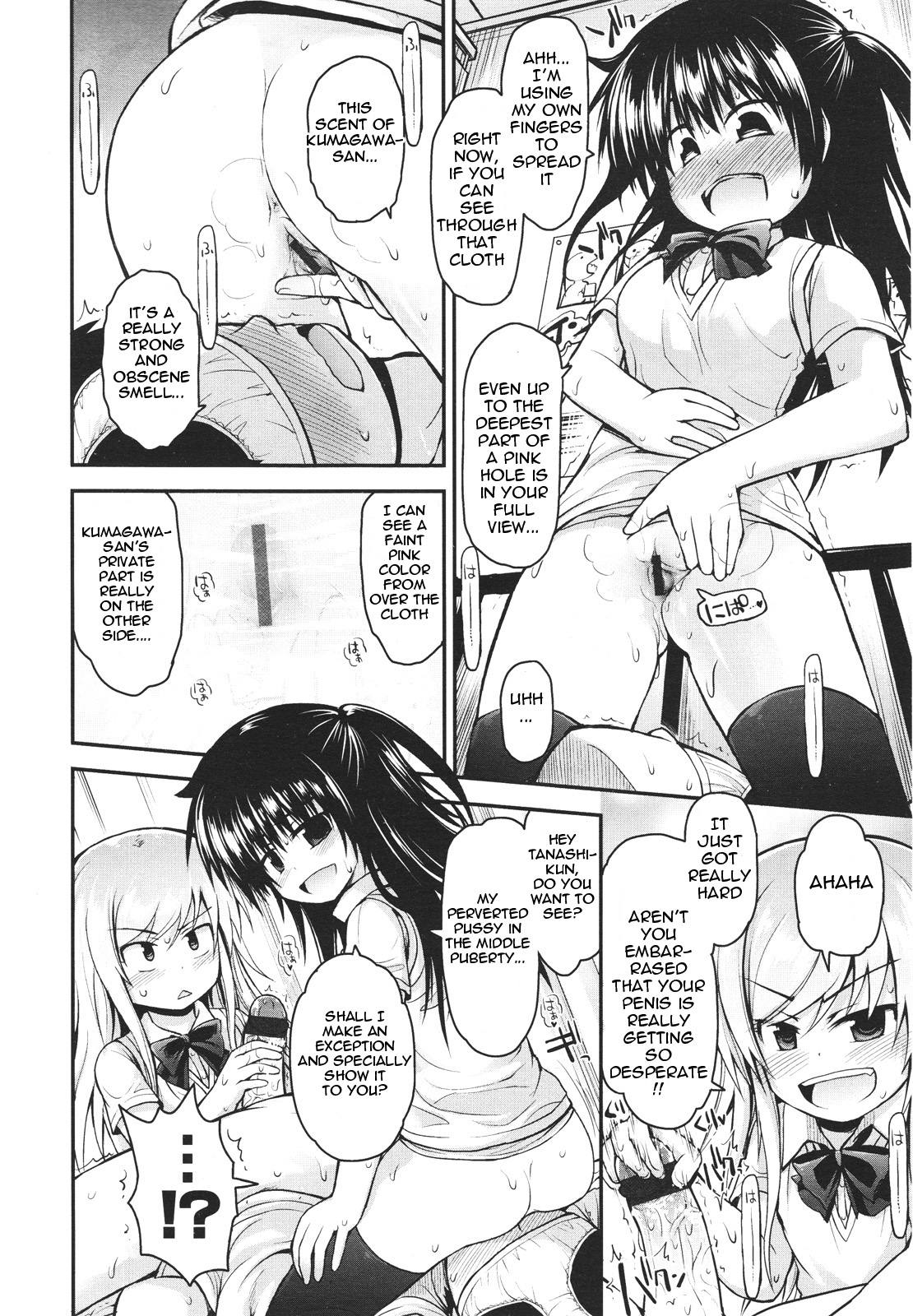 [藤坂リリック] 久米川さんと小平さん (ガールズフォーム Vol.01) [英訳]