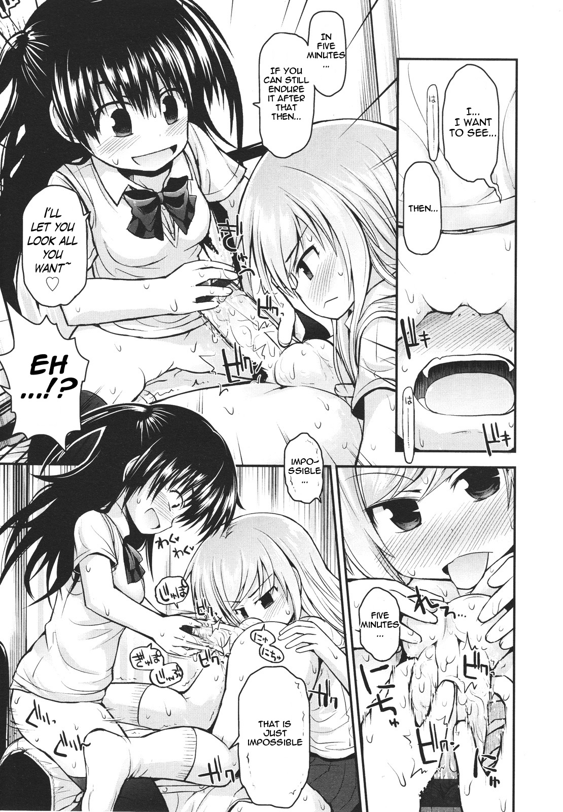 [藤坂リリック] 久米川さんと小平さん (ガールズフォーム Vol.01) [英訳]