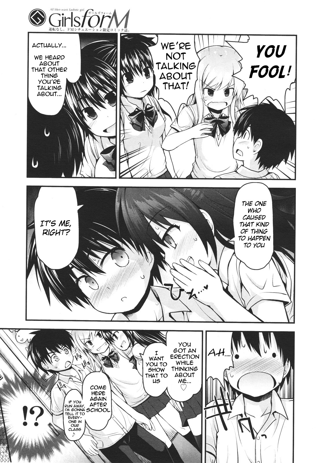 [藤坂リリック] 久米川さんと小平さん (ガールズフォーム Vol.01) [英訳]