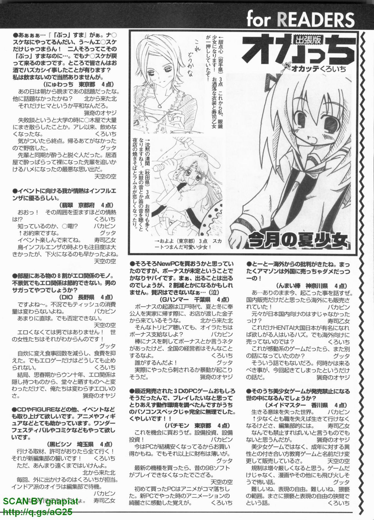 パソコンパラダイス 2009年8月号 Vol.207