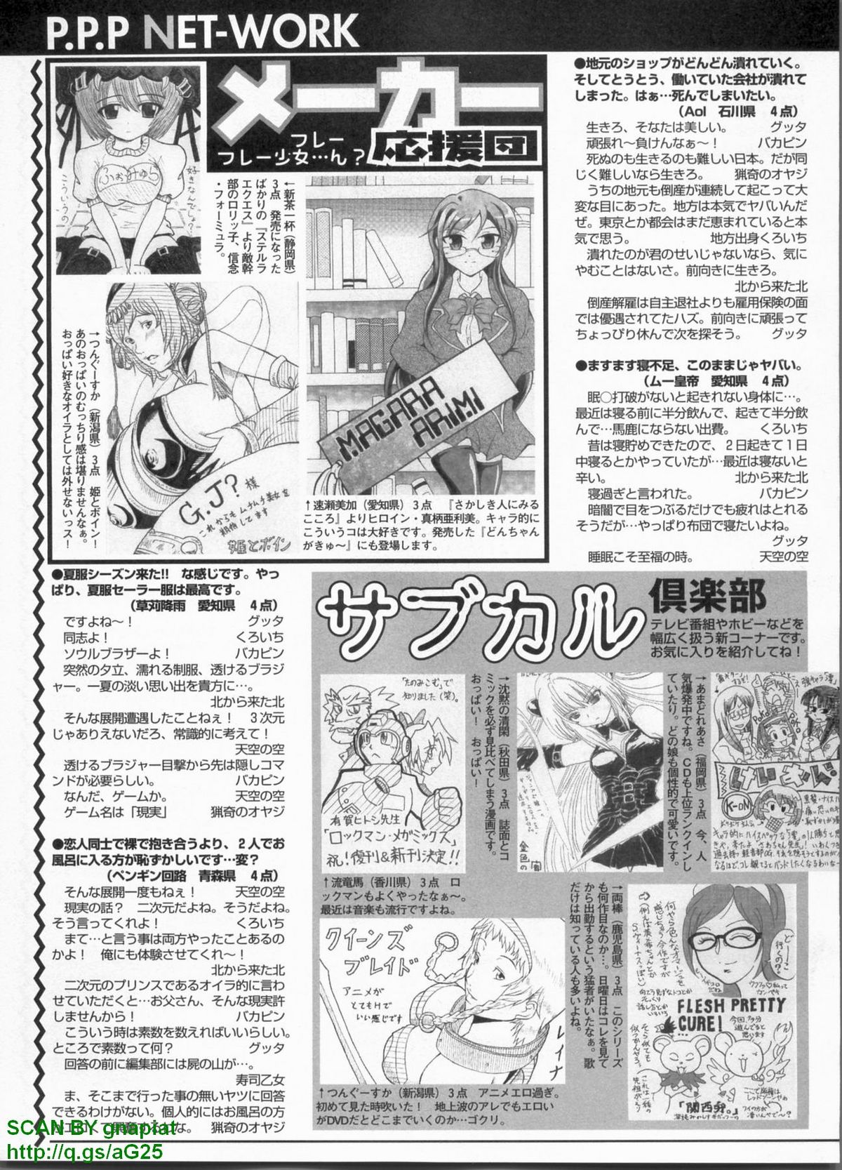 パソコンパラダイス 2009年8月号 Vol.207