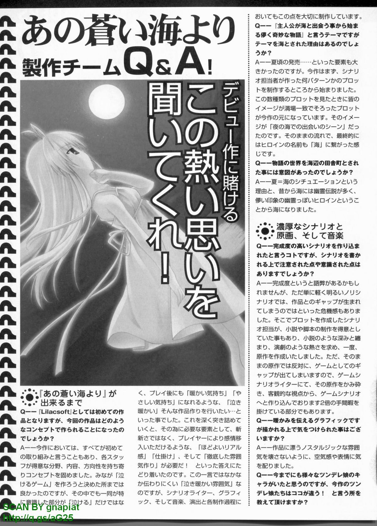 パソコンパラダイス 2009年8月号 Vol.207
