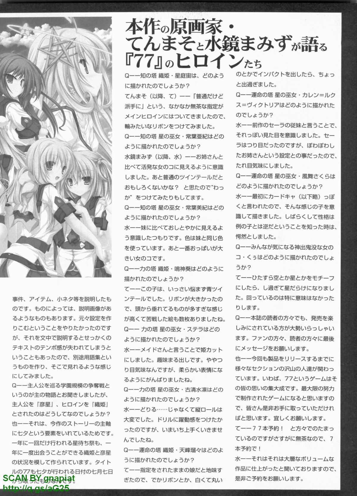 パソコンパラダイス 2009年8月号 Vol.207