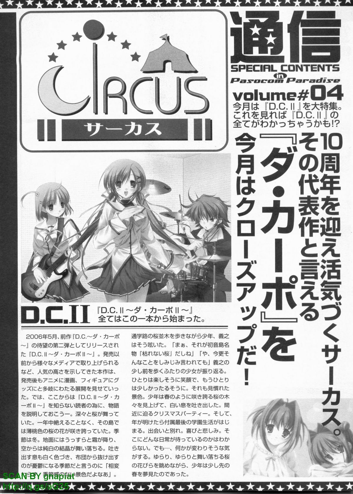 パソコンパラダイス 2009年8月号 Vol.207