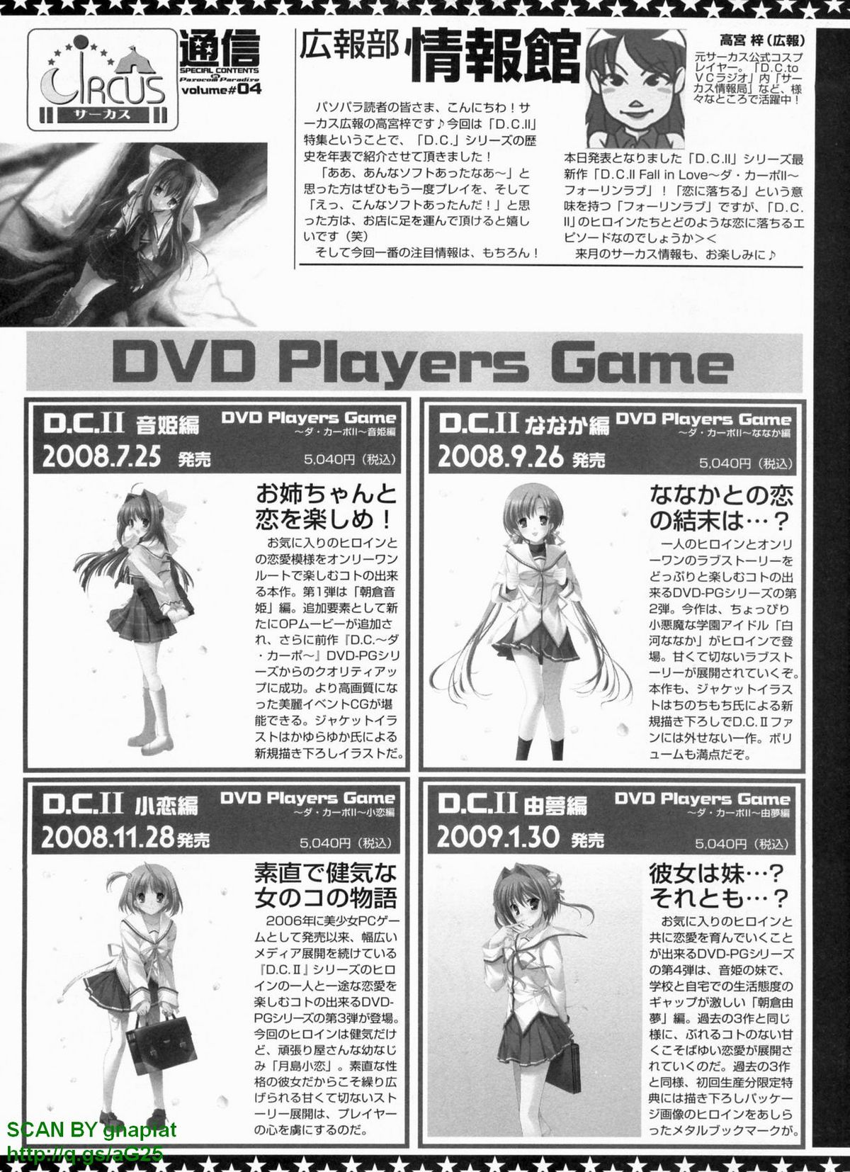 パソコンパラダイス 2009年8月号 Vol.207