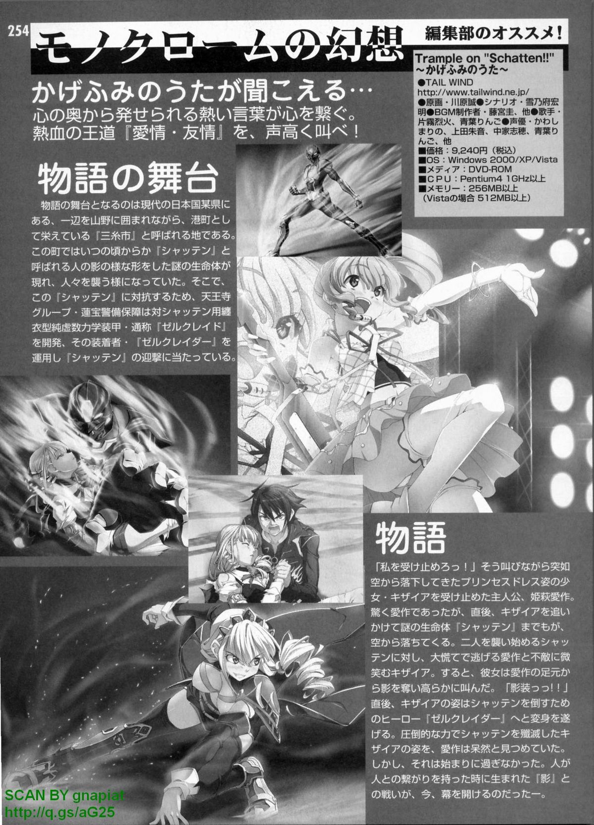 パソコンパラダイス 2009年8月号 Vol.207