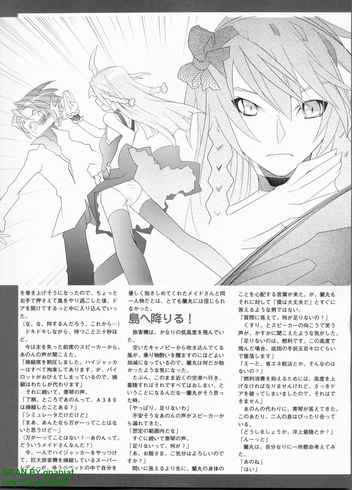 パソコンパラダイス 2009年8月号 Vol.207