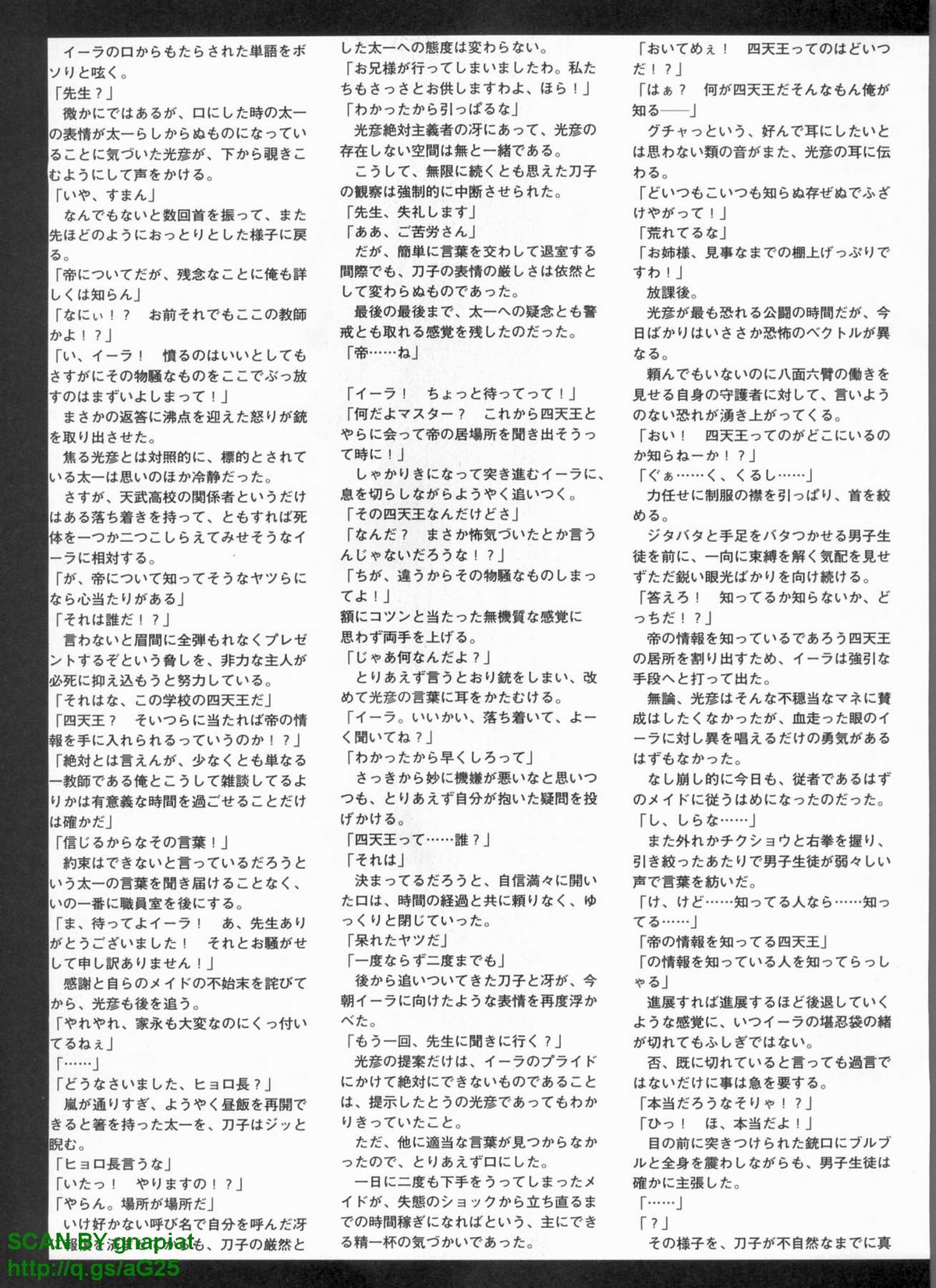 パソコンパラダイス 2009年8月号 Vol.207