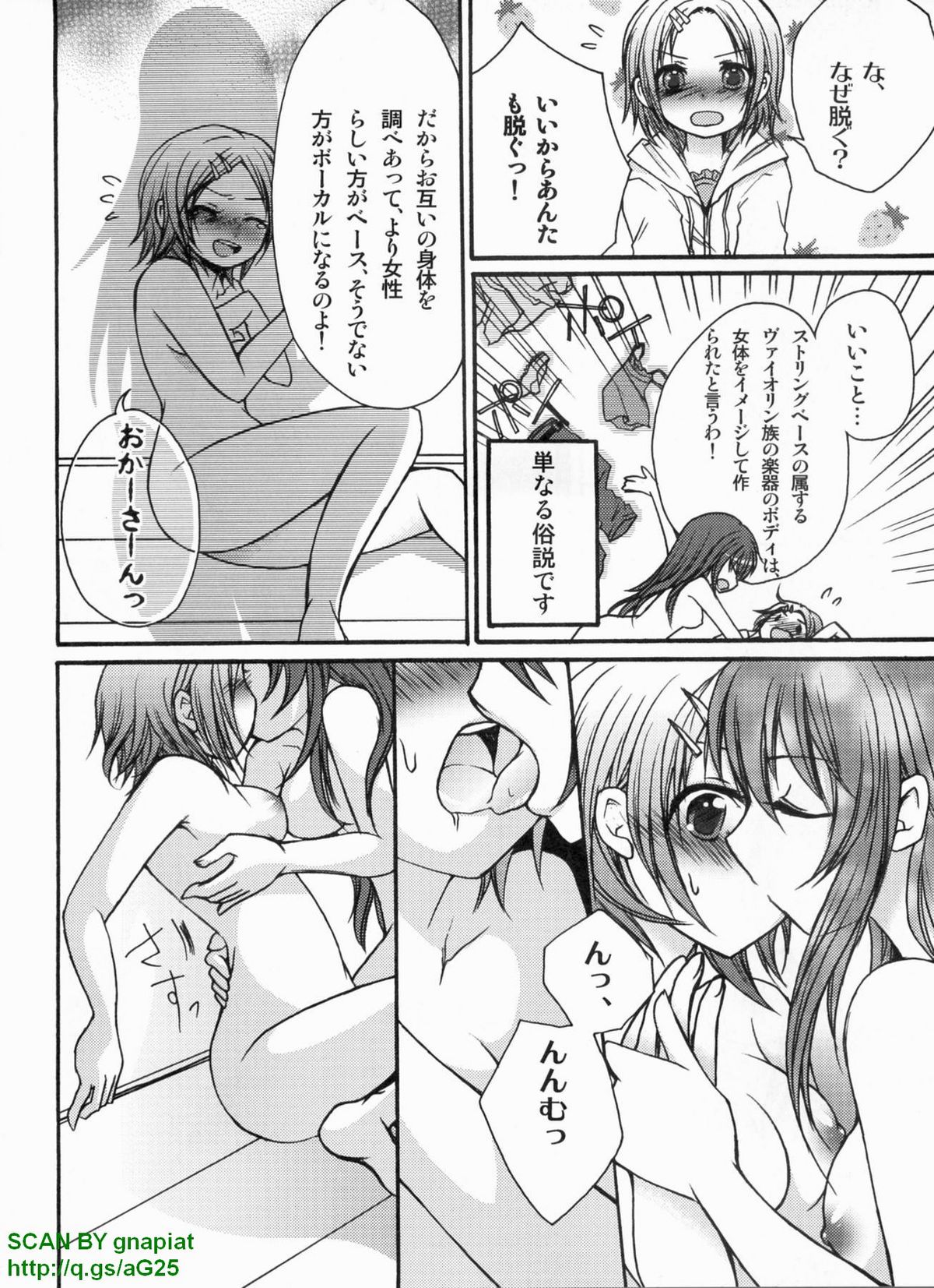パソコンパラダイス 2009年8月号 Vol.207