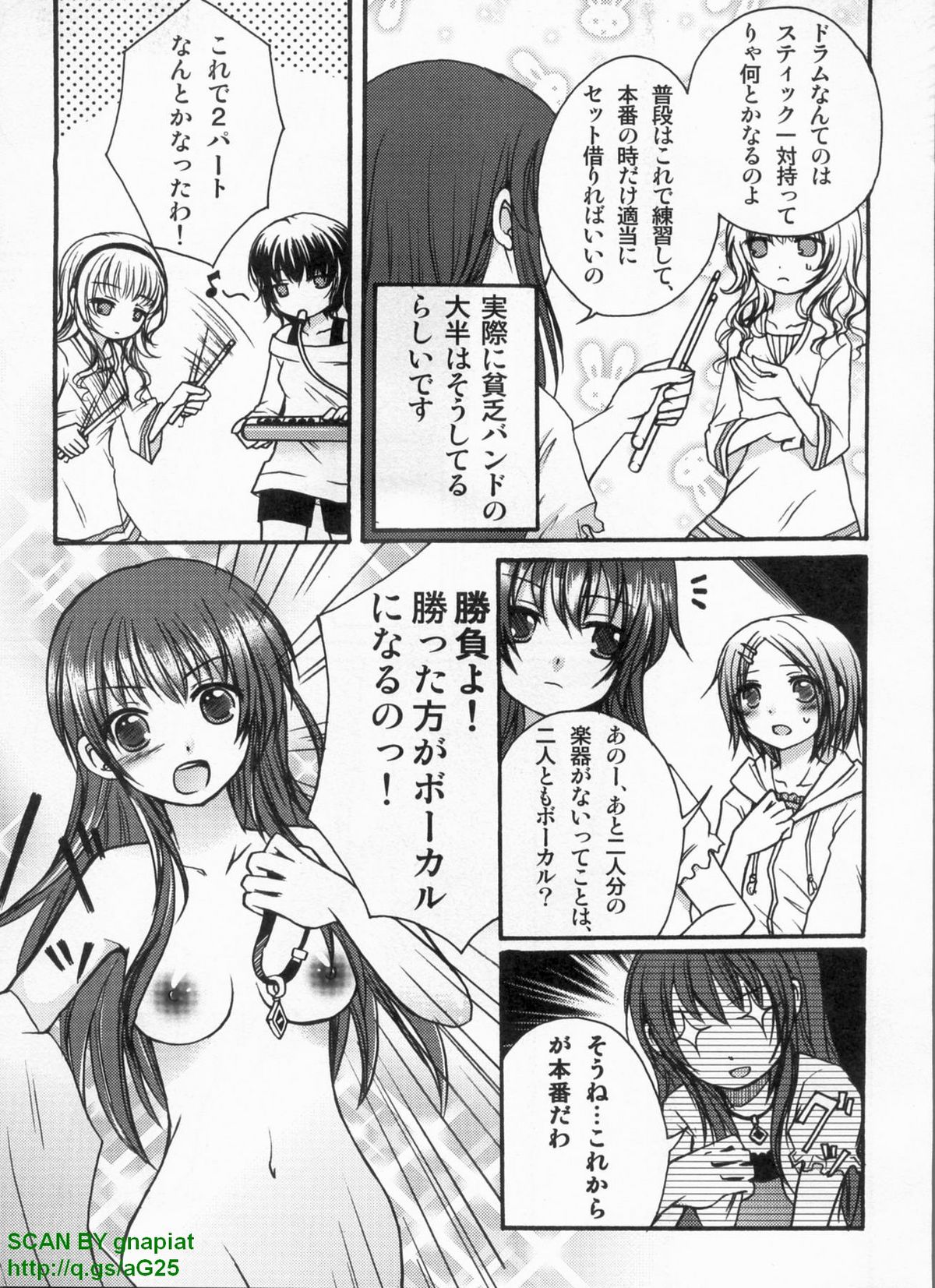 パソコンパラダイス 2009年8月号 Vol.207