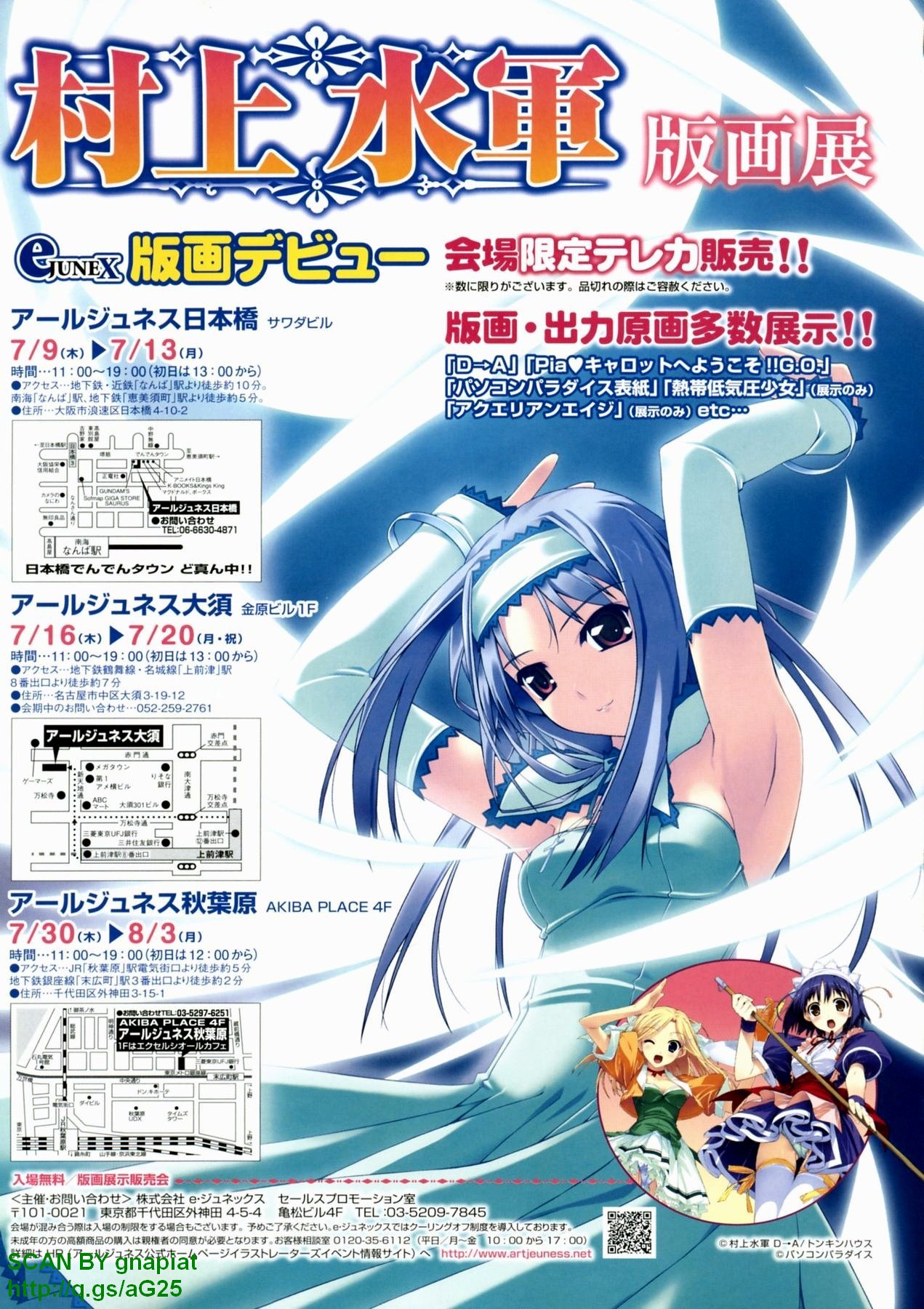 パソコンパラダイス 2009年8月号 Vol.207