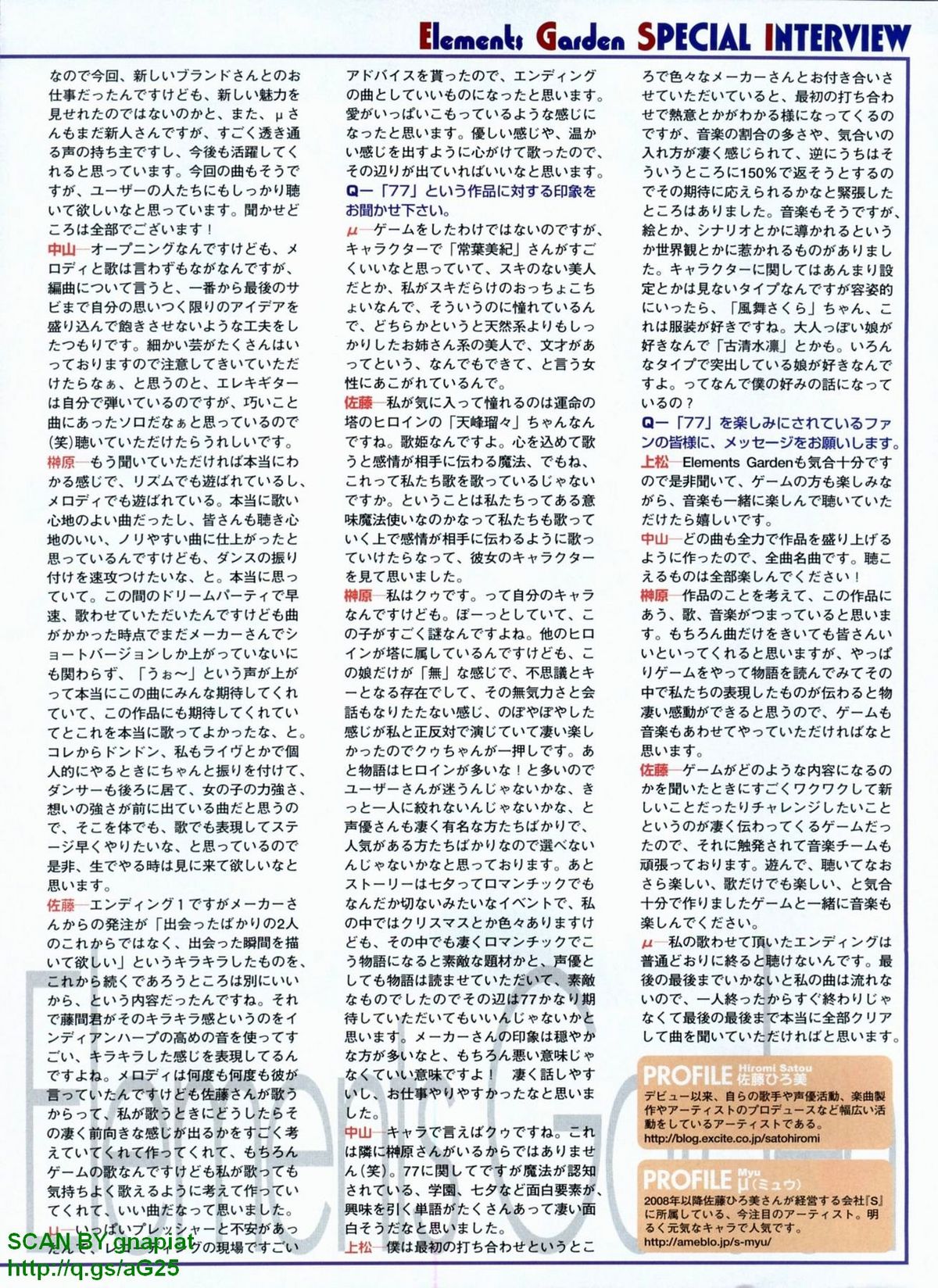 パソコンパラダイス 2009年8月号 Vol.207