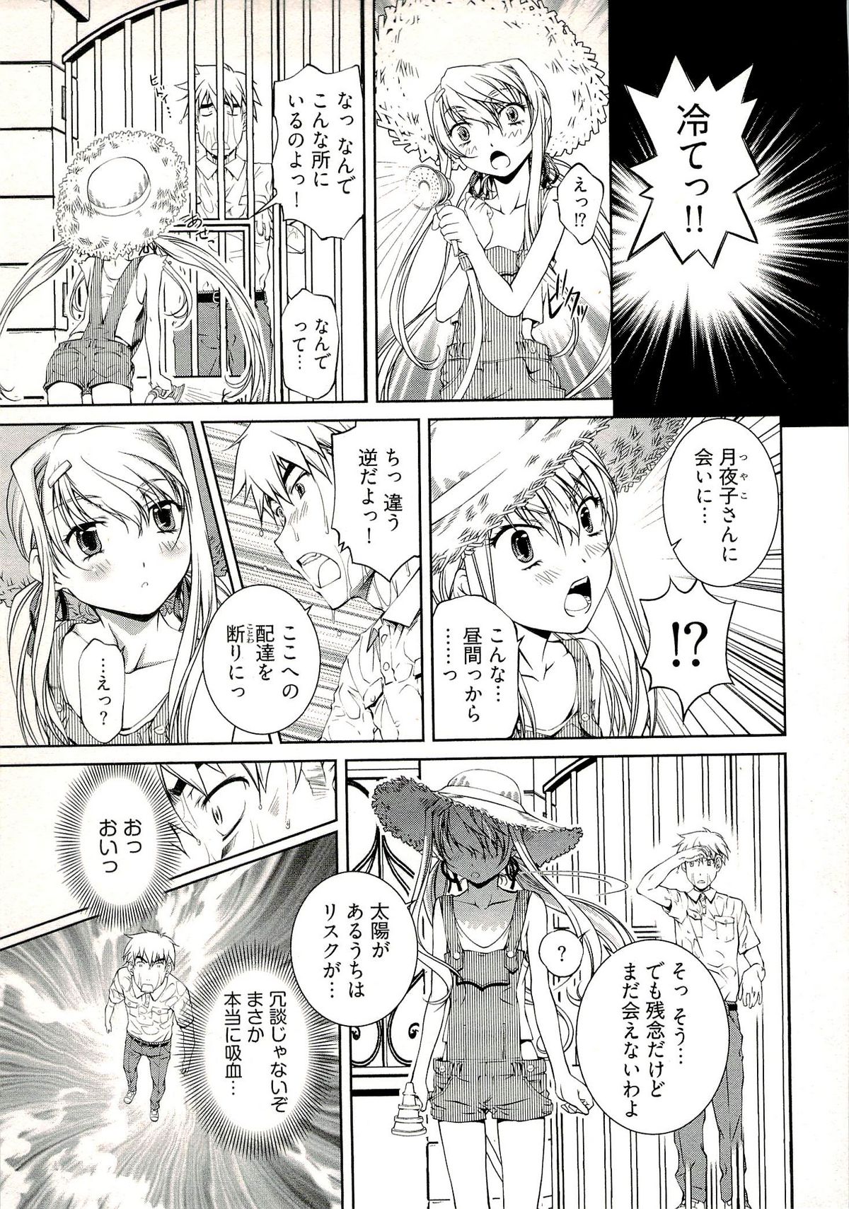 [中村卯月] 薔薇西洋館 1